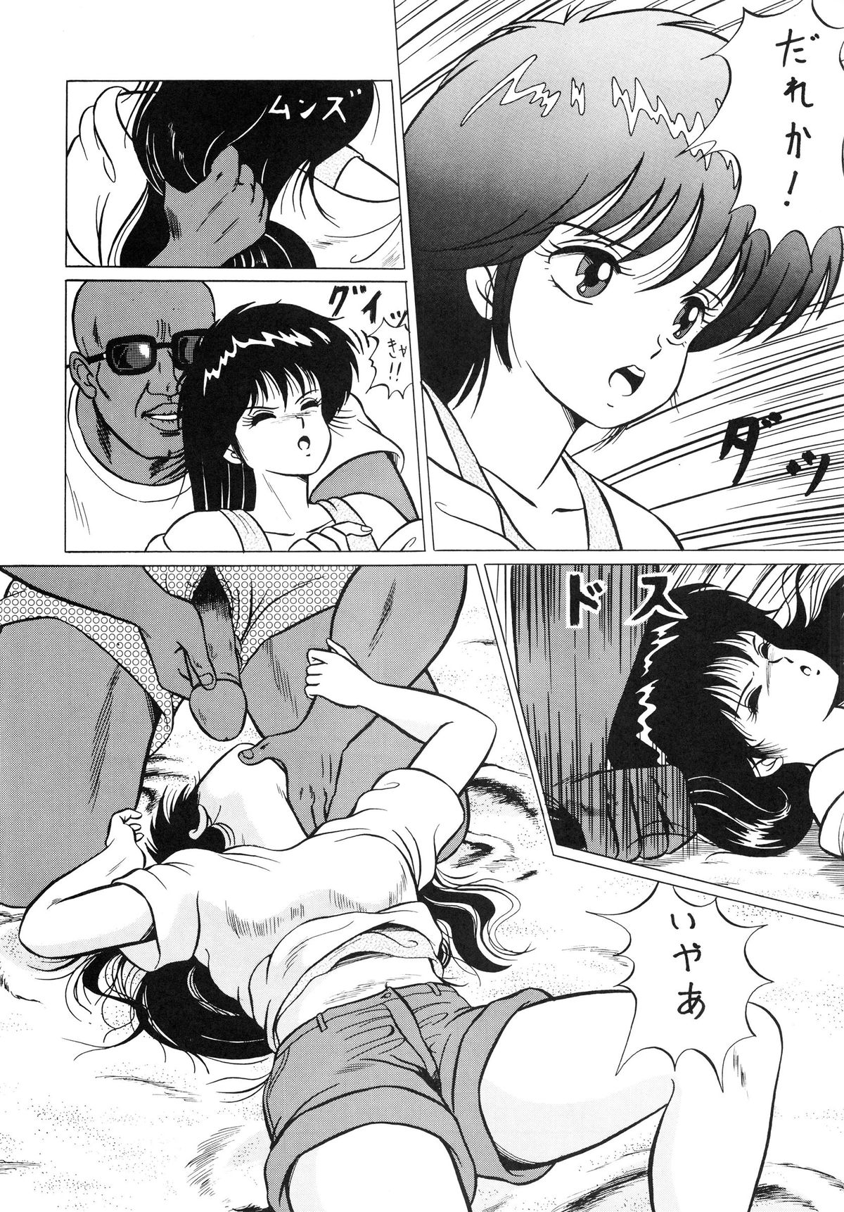 (C32) [Studio Zonzai (Various)] Opepepe Vol. 7 (Various) page 52 full