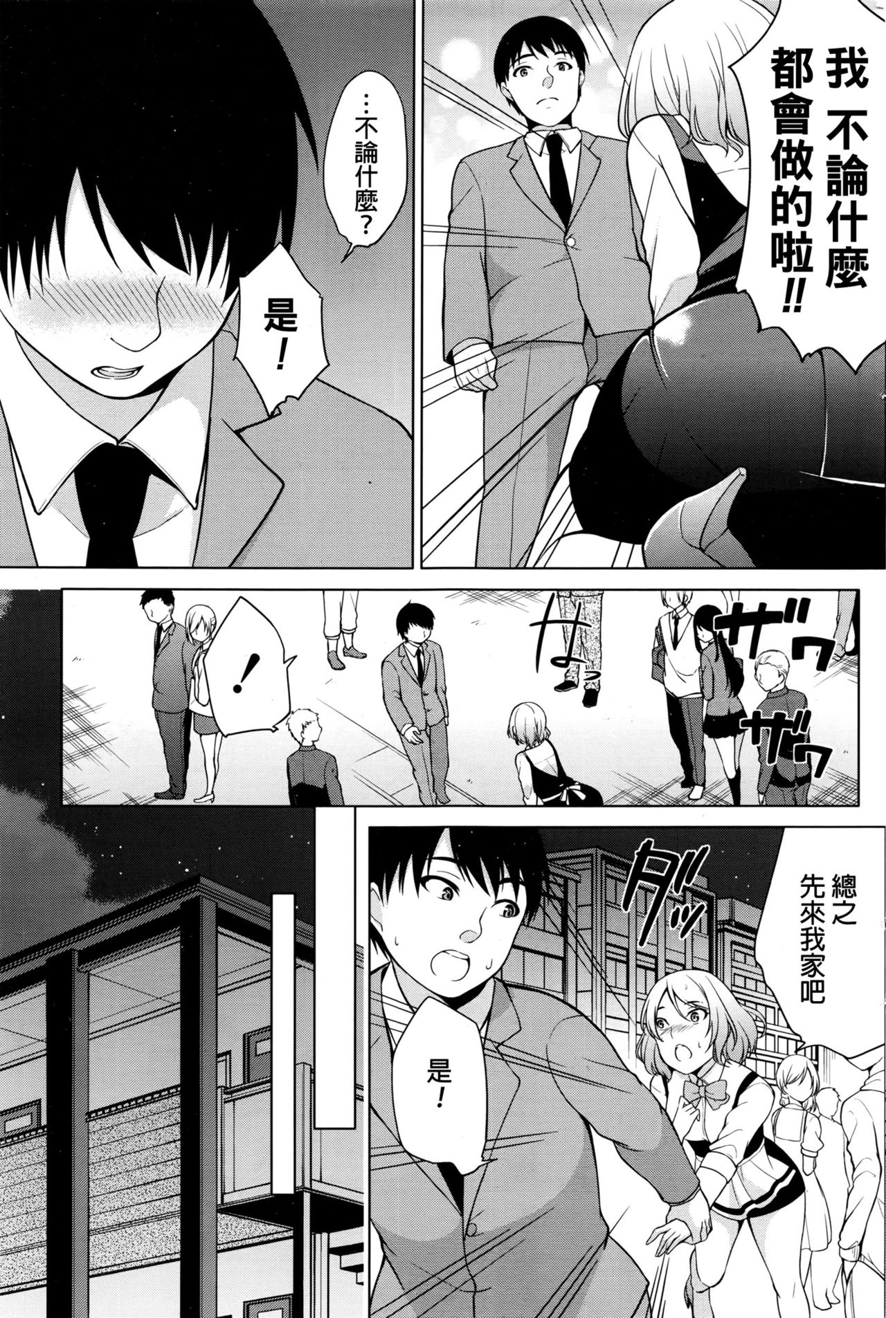 [Yukino] Kouren - Hip Lover (Namaiki! 2016-07) [Chinese] page 9 full