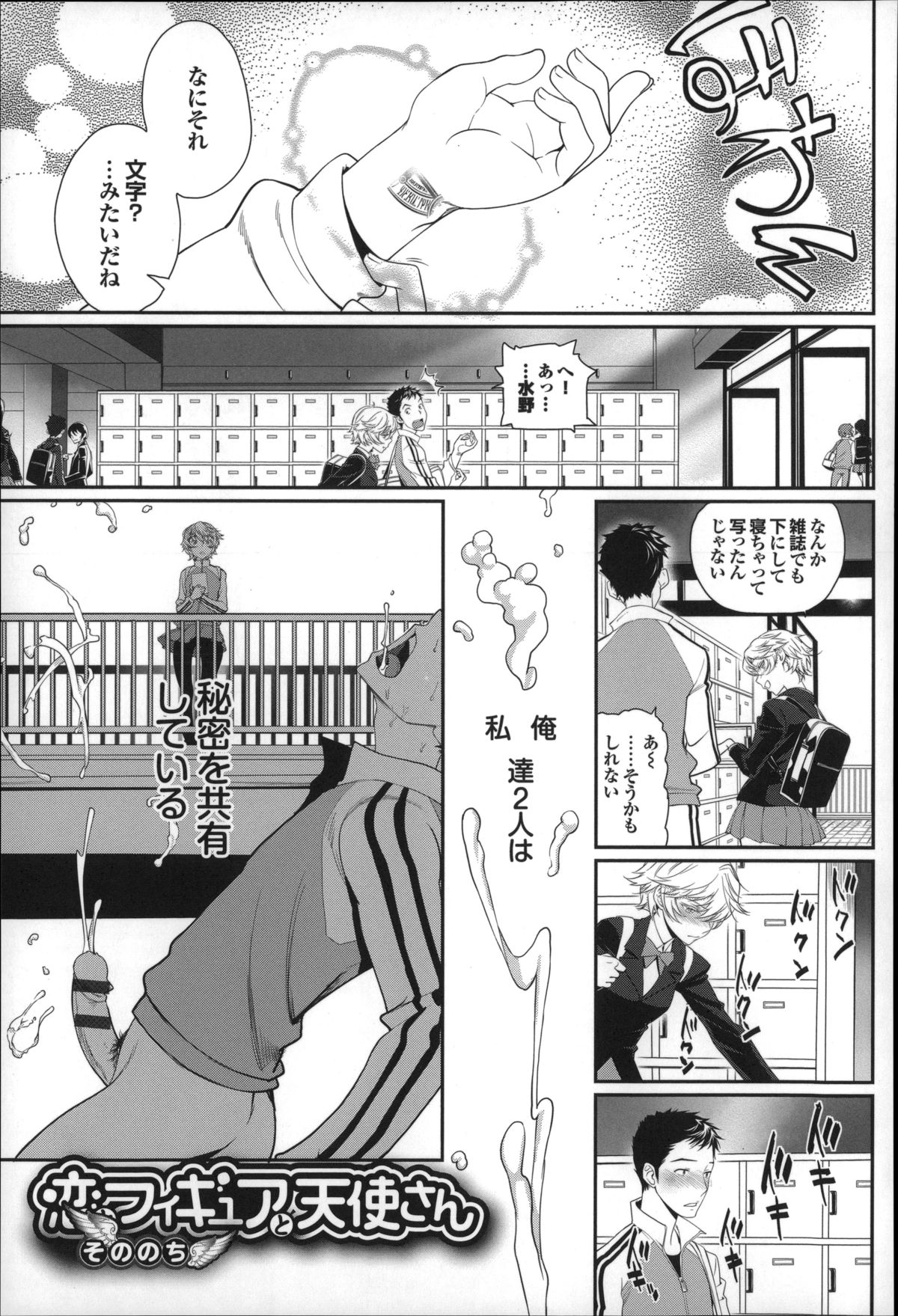 [Miyabi] Otomehime page 174 full