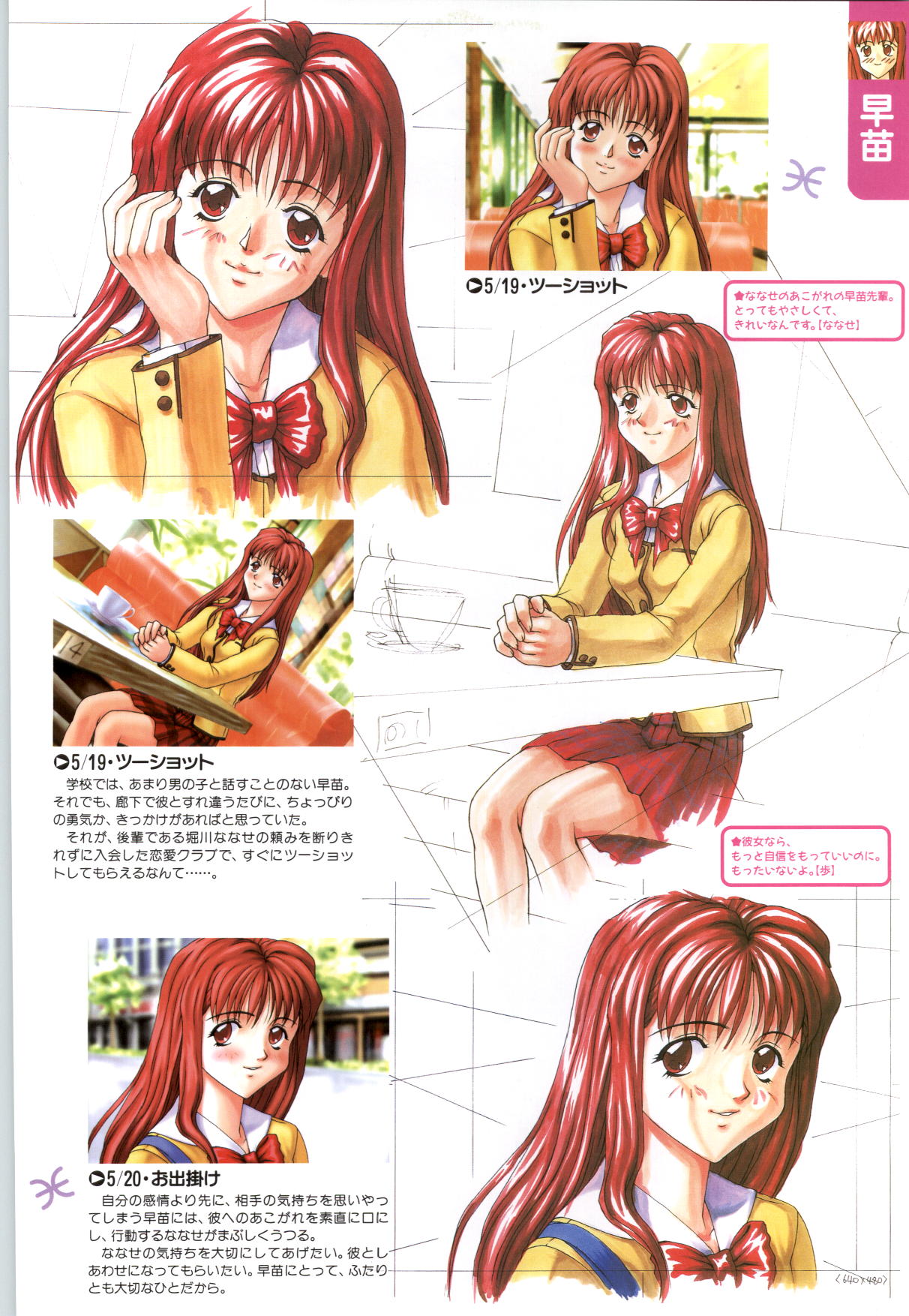 [KSS (JOY RIDE) (LIBIDO)] Koi no Harmony -Houkago Renai Club CG & original drawing collection- (Casual Romance Club) page 7 full