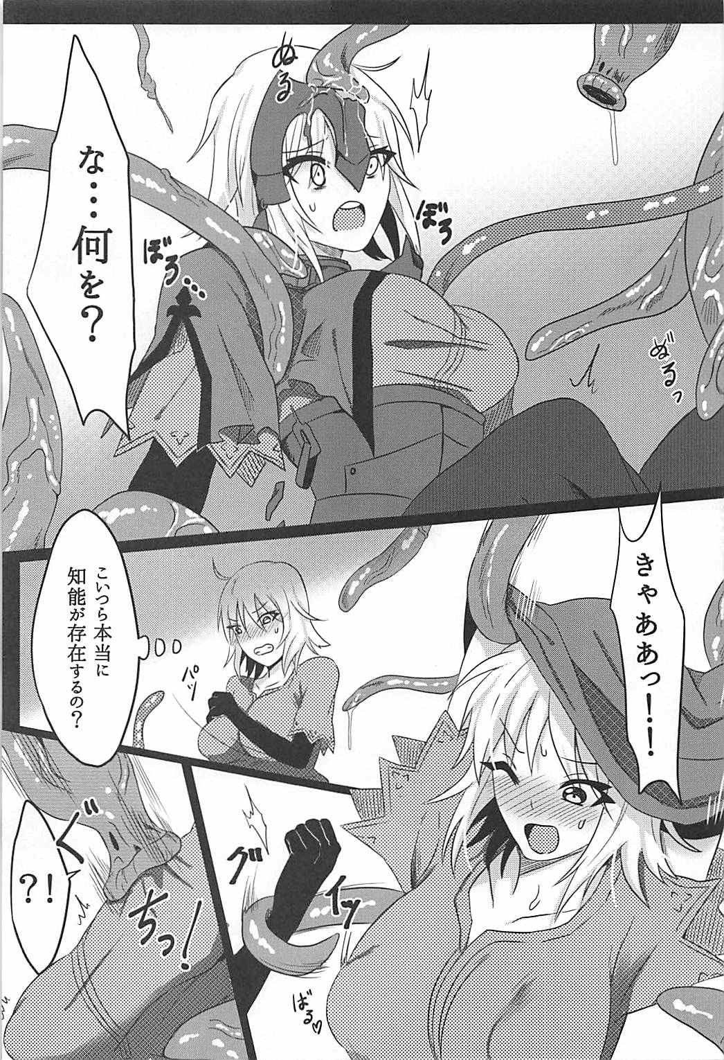 (COMIC1☆12) [Takaya (Takanaru)] Ochitemo Kairaku ni wa Maketakunai (Fate/Grand Order) page 10 full