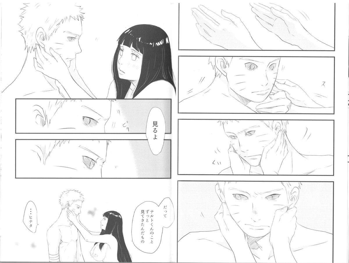 [blink (shimoyake)] innocently (Naruto) page 13 full