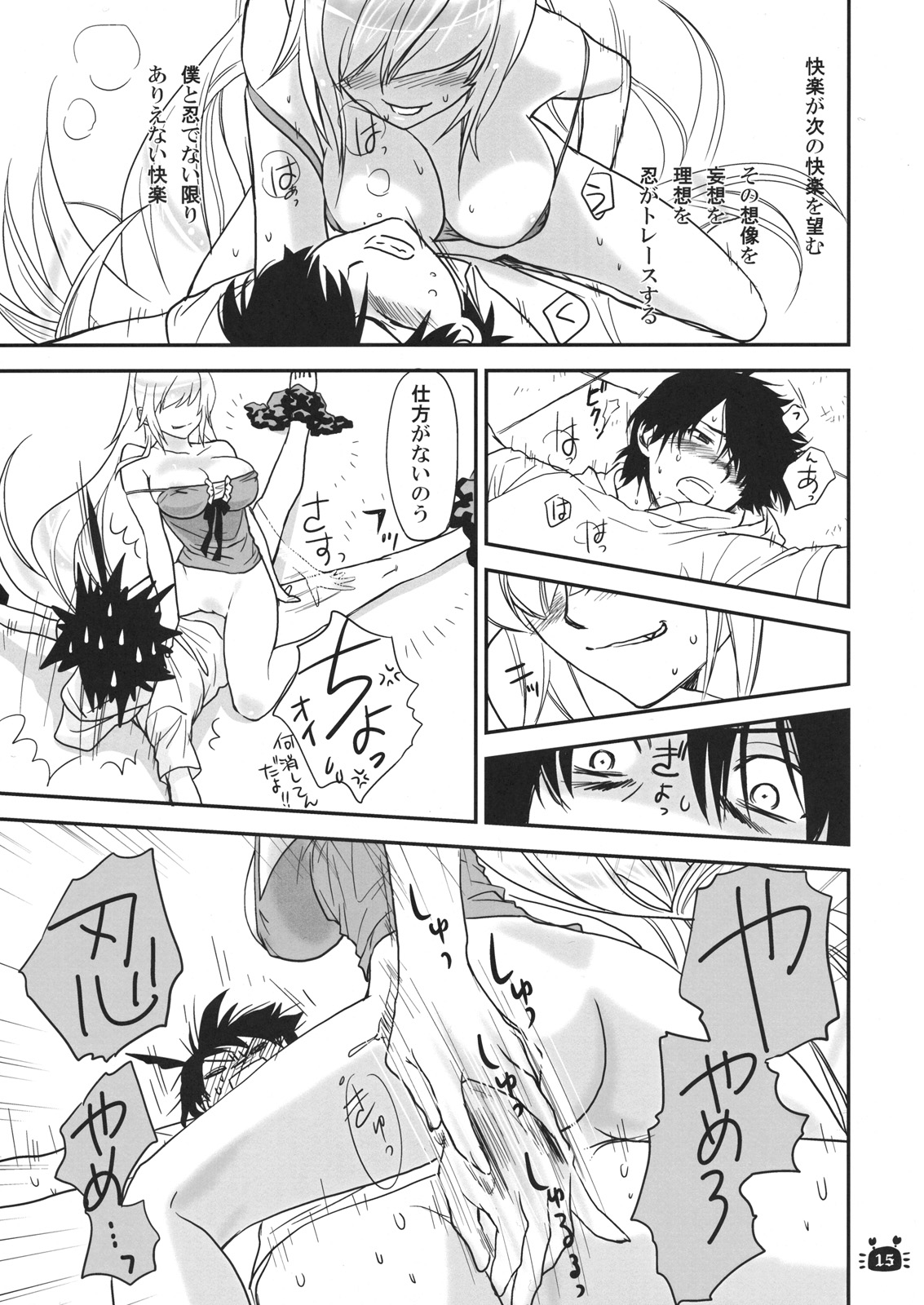 (C79) [Bloody Okojo (Akutagawa Manbou)] Hitagi Vamps Zenpen (Bakemonogatari) page 14 full