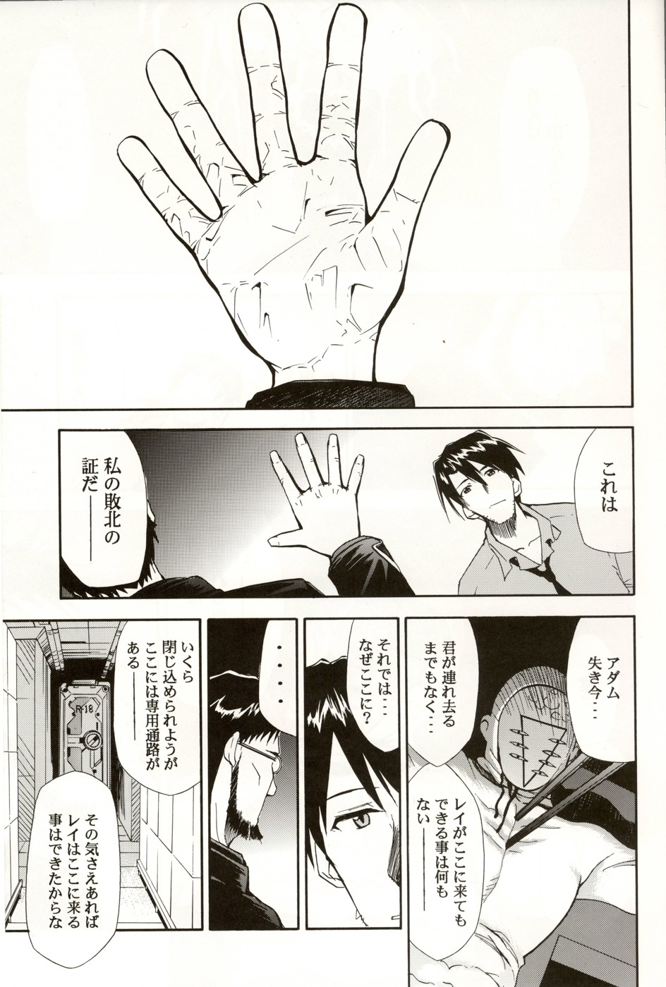 (C70) [STUDIO KIMIGABUCHI (Kimimaru)] RE-TAKE 4 (Neon Genesis Evangelion) page 28 full