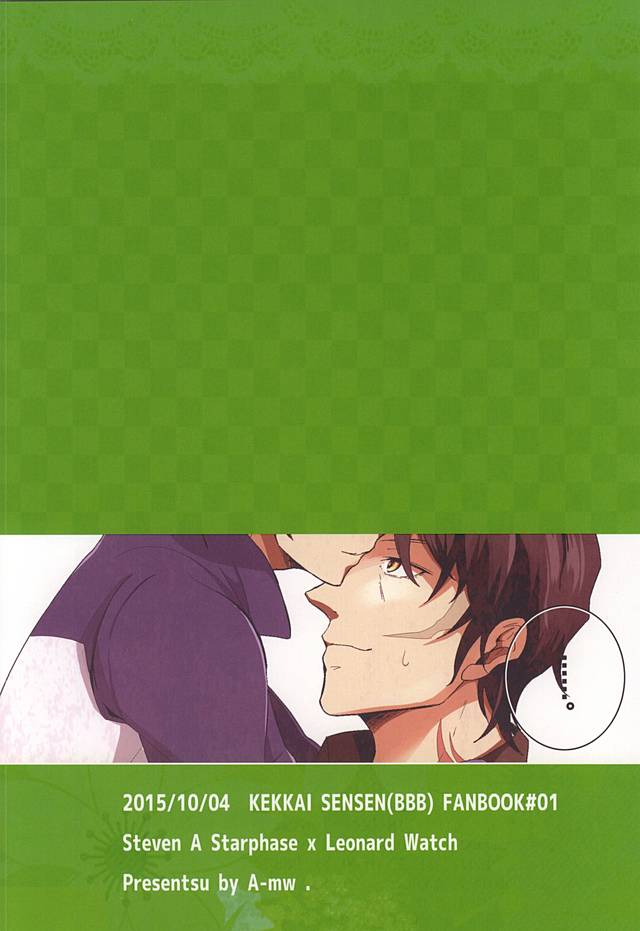 (SPARK10) [A-mw. (makka)] Tenshi na Kimi ni Itazura shitai (Kekkai Sensen) page 34 full