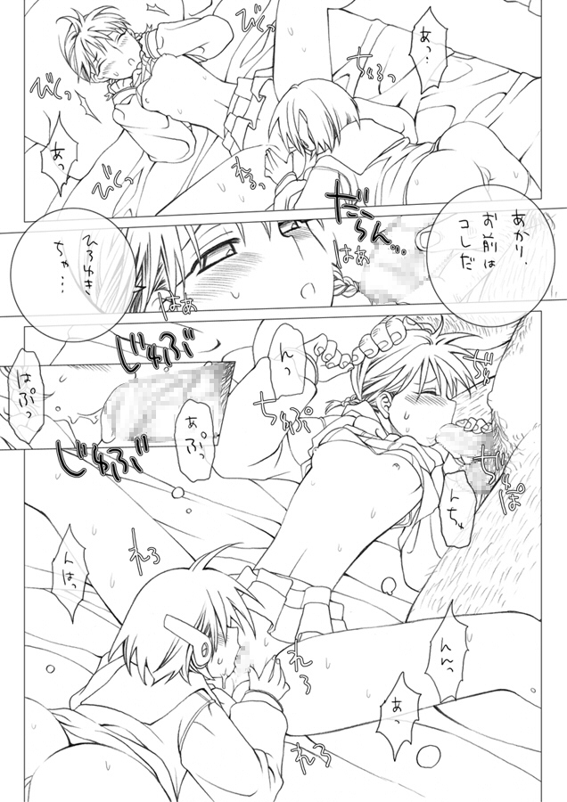 [Eroe] Akari to Multi (ToHeart) page 17 full