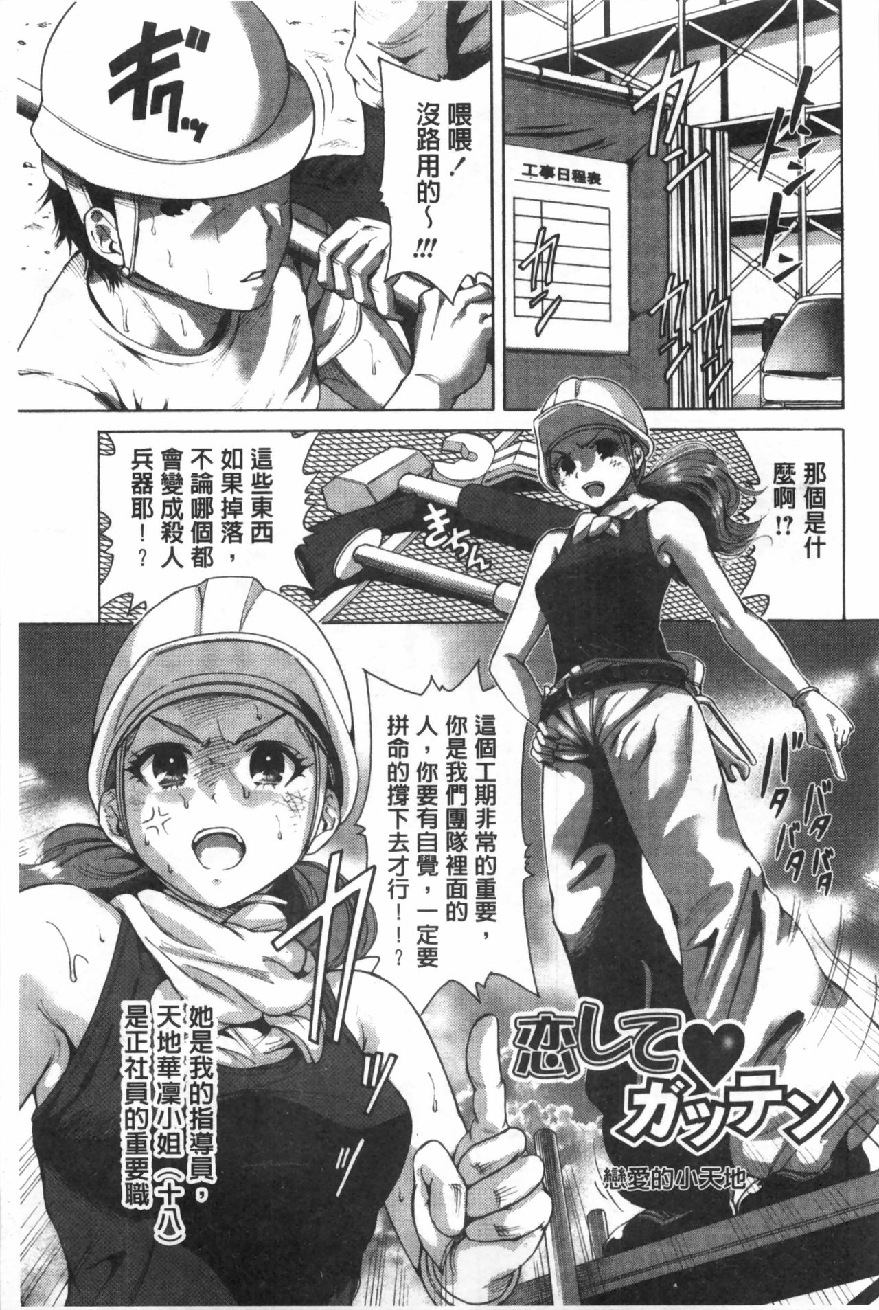 [Okumori Boy] Konkai wa Goen Arimashita, to Iu Koto de. | 這次就算我們倆有緣份、就是這麼回事。 [Chinese] page 26 full
