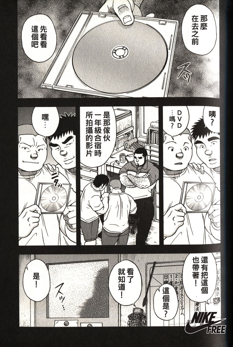 体育教师-苏醒 page 3 full