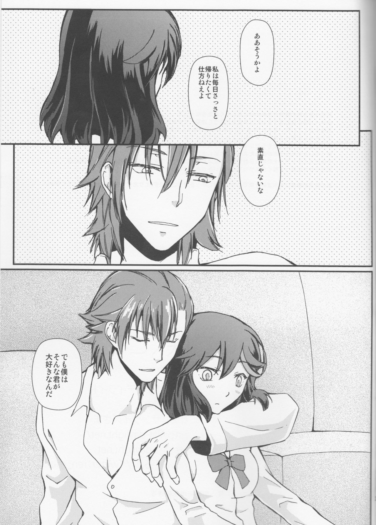 [Daylight (Ren Mizuha)]Usukurenaiiro no hana saku koro(Kill la Kill)) page 24 full