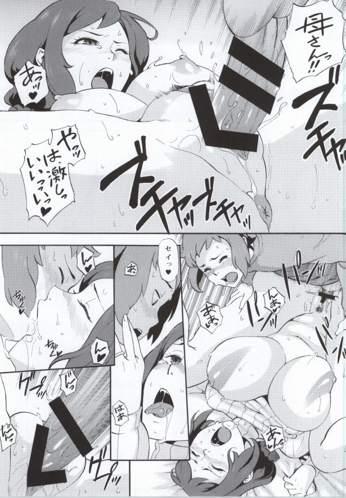 (COMIC1☆8) [SOLID AIR (Zonda)] BUILD OVER! (Gundam Build Fighters) page 14 full