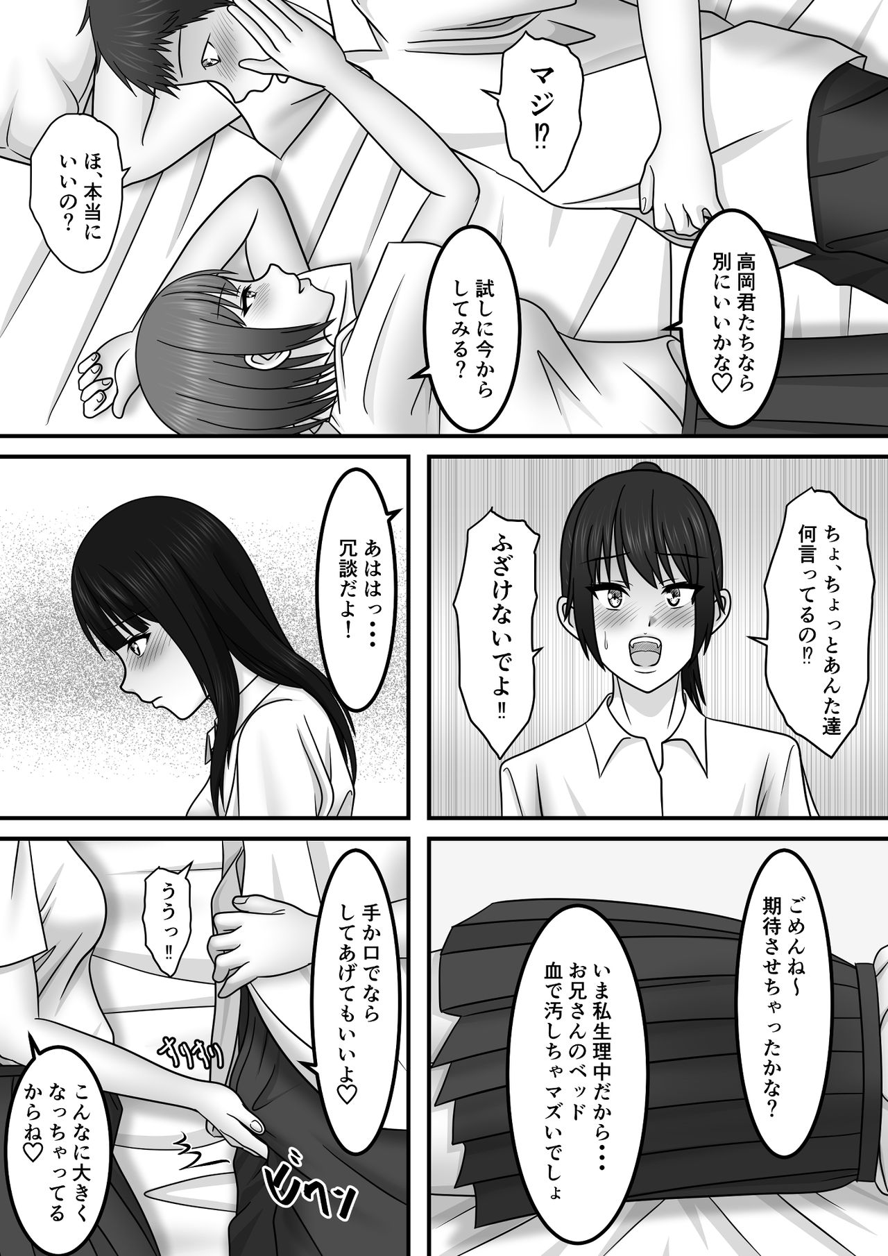 [S.i.i] Seishun x Hatsujou x SEX page 13 full