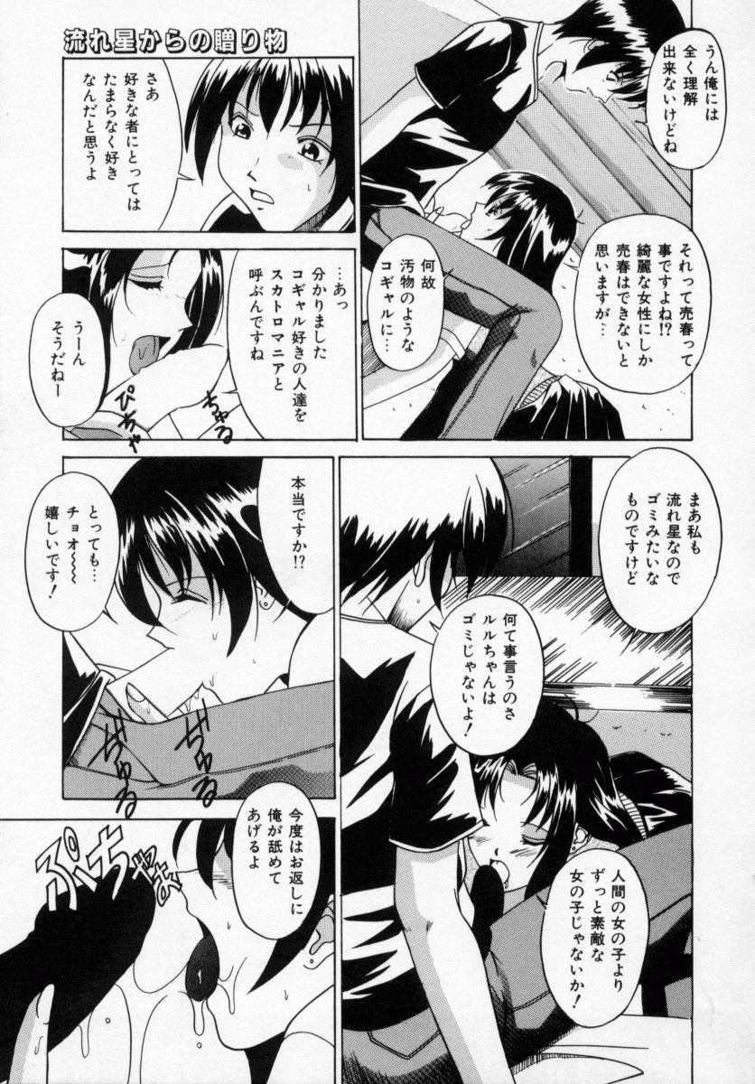 [Shinano Rurusa] Sasotte Big Bang page 15 full