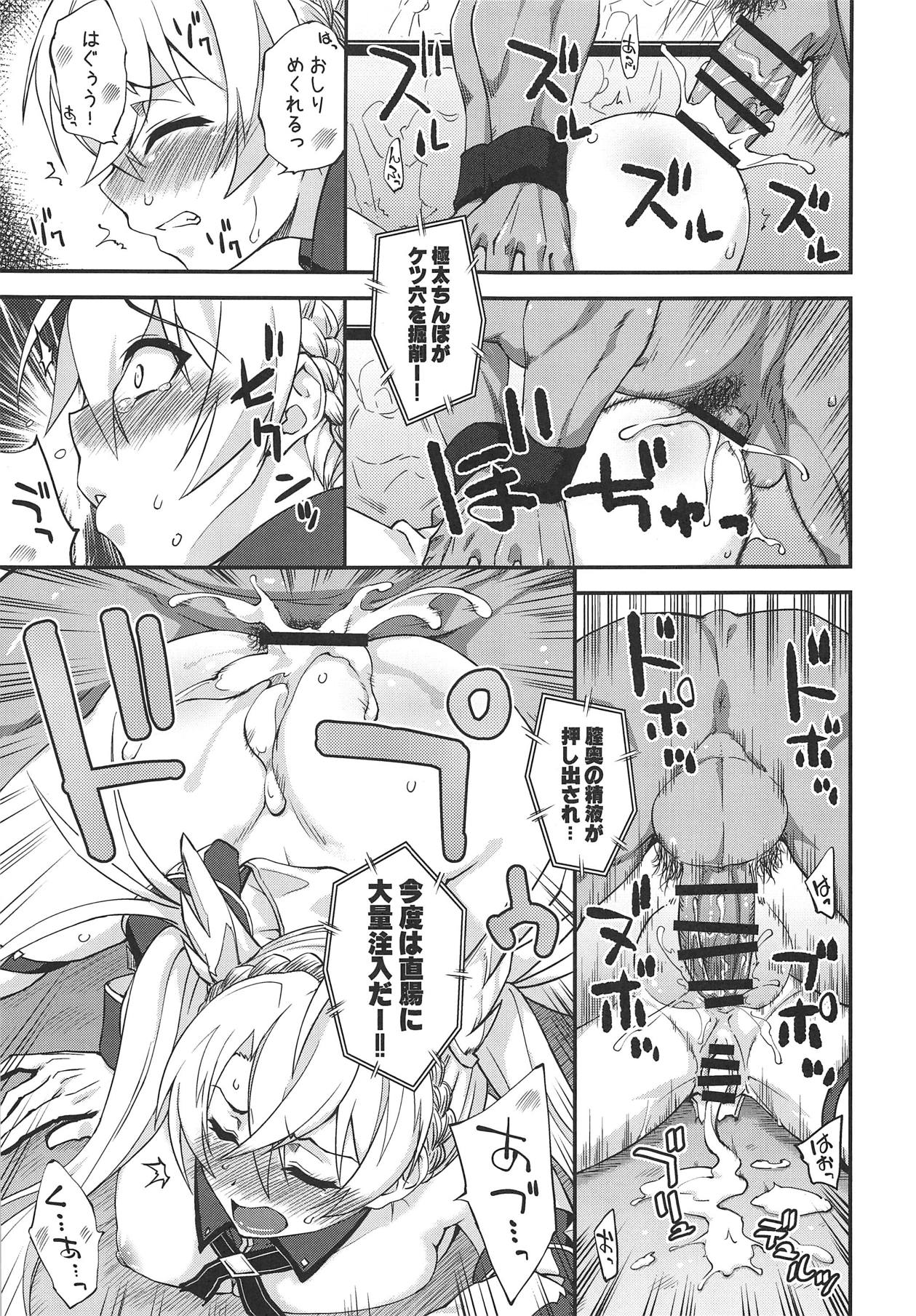 (COMIC1☆15) [Fruitsjam (Mikagami Sou)] Bradamante Daihaiboku (Fate/Grand Order) page 20 full