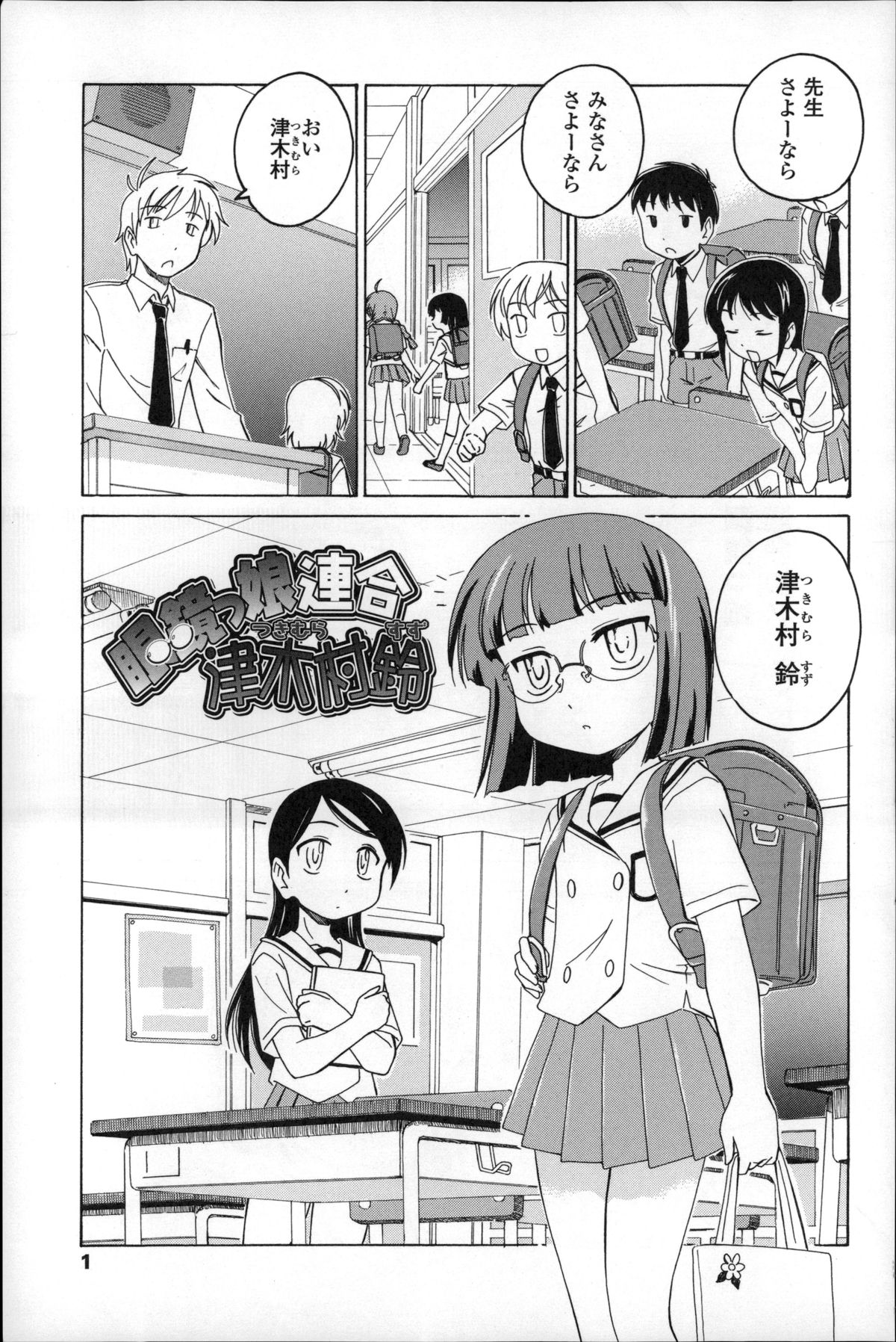 [Wanyanaguda] Youshou no Hana no Himitsu - The secret of Girls flowers page 5 full