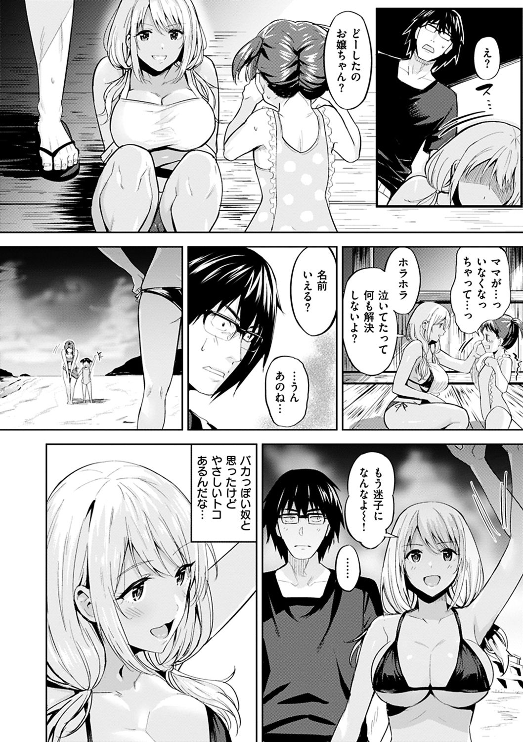 [Hazuki Yuto] Hadairo no Houkago [Digital] page 167 full