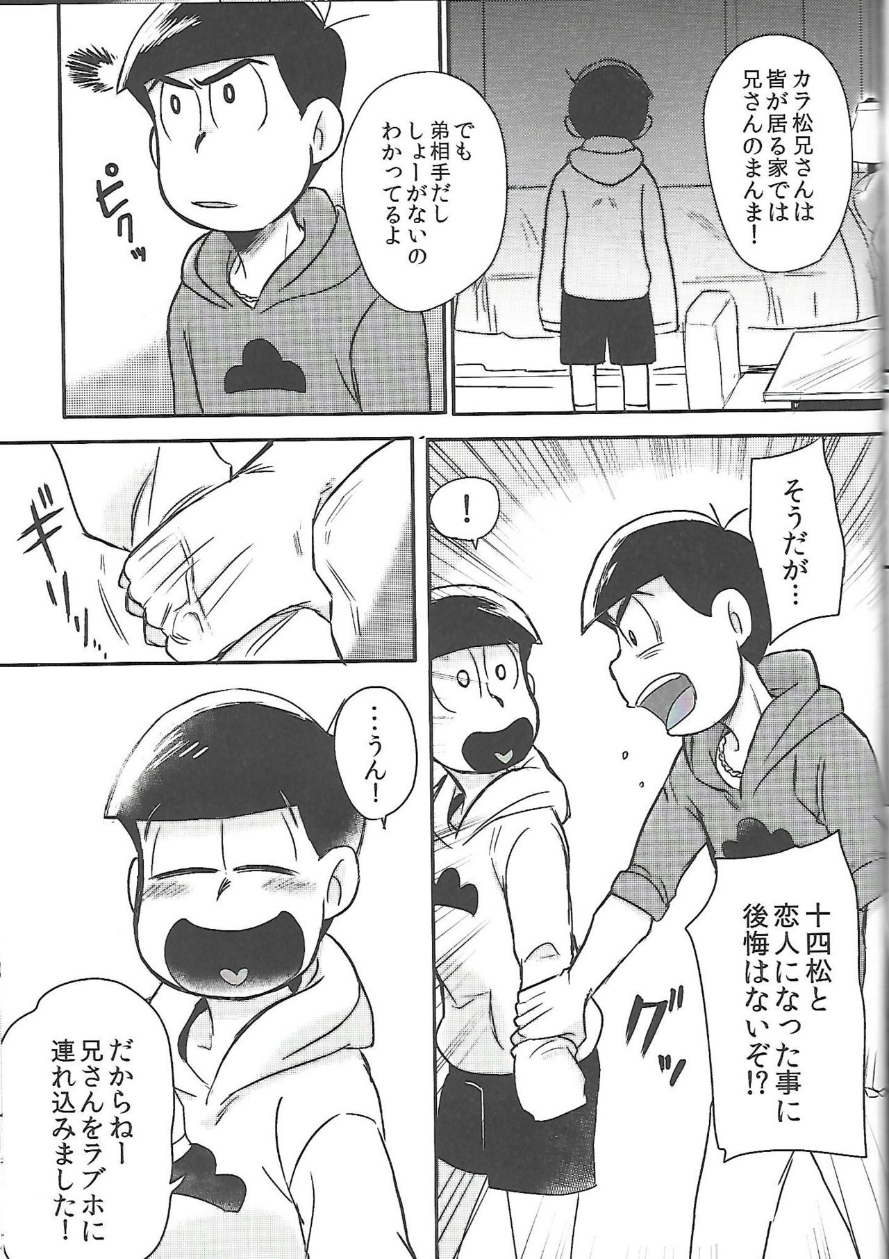 [ANNIE (Honozuka)] Nii-san MOTTO (Osomatsu-san) page 38 full