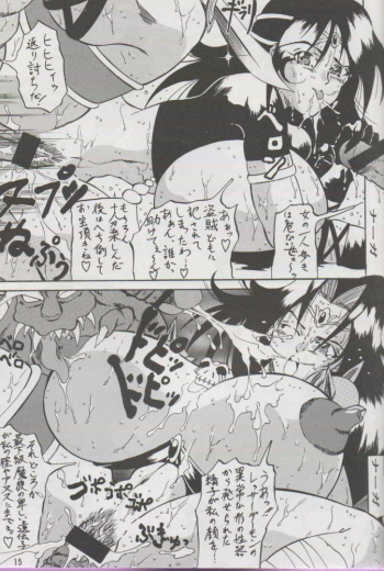 [Takimoto Doujou (Kyuusho Tarou)] Dai Danen [DOKUDAN 2] - page 13