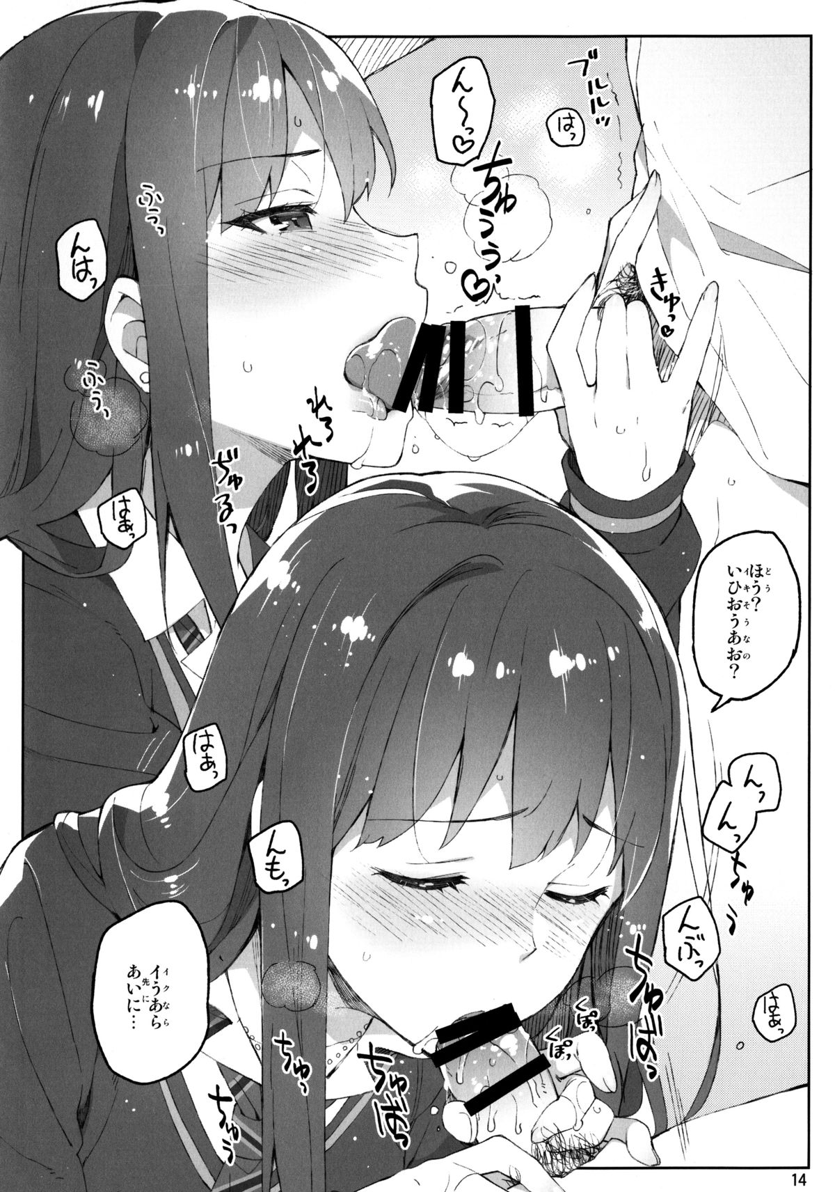 (C88) [ReDrop (Miyamoto Smoke, Otsumami)] Cinderella, Mousou Kareshi Triad-hen (THE IDOLM@STER CINDERELLA GIRLS) page 14 full