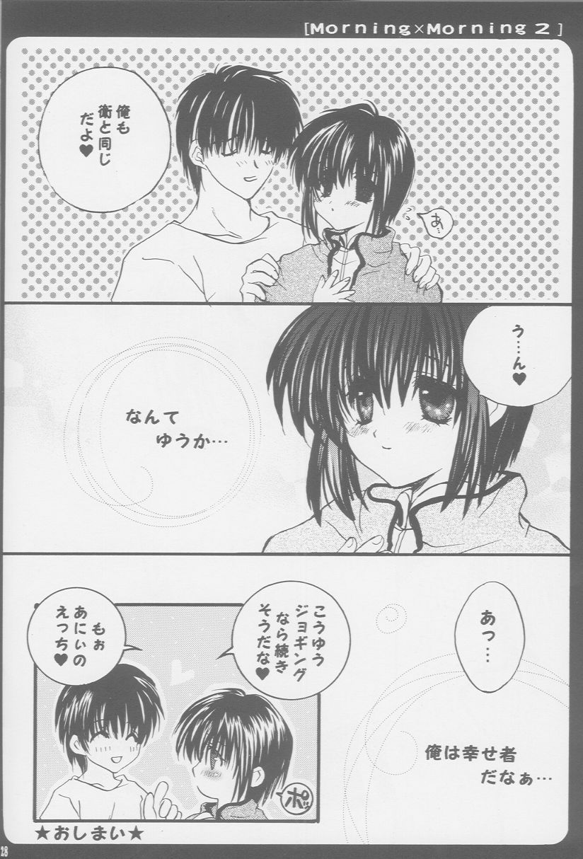 (C61) [Tairikudoumeigun (Kiryuu Chihaya)] Morning x Morning 2 (Sister Princess) page 27 full