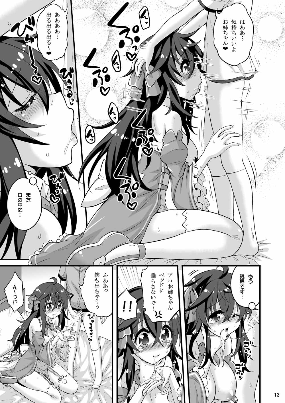 [Hasemi box (Hasemi Ryo)] Netoge no Yome to Shota no Himitsu Training (Netoge no Yome wa Onnanoko ja Nai to Omotta?) [Digital] page 12 full