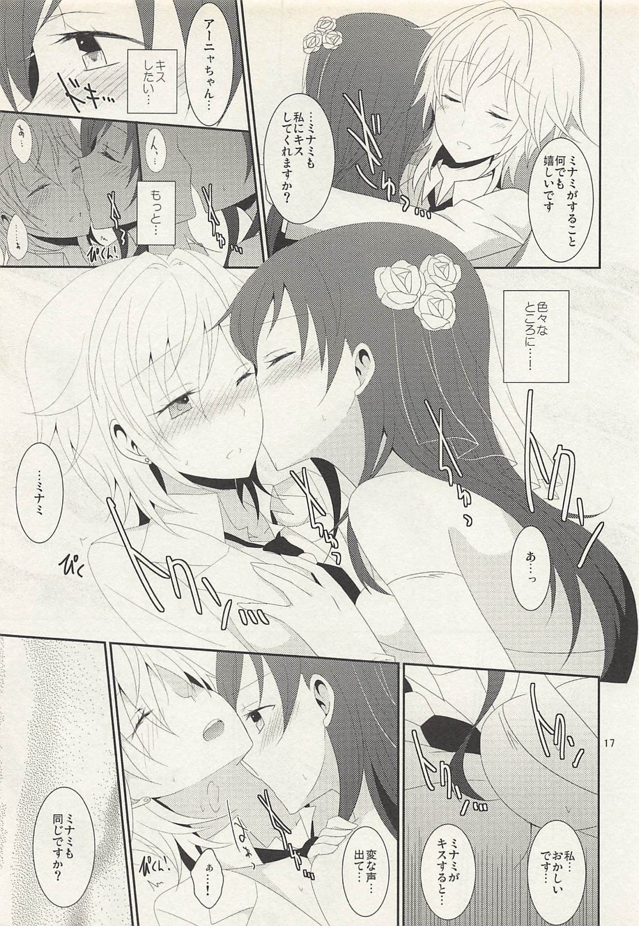 (C88) [434 Not Found, Hatakewotagayasudake (isya, Mikanuji)] First Love (THE IDOLM@STER CINDERELLA GIRLS) page 18 full