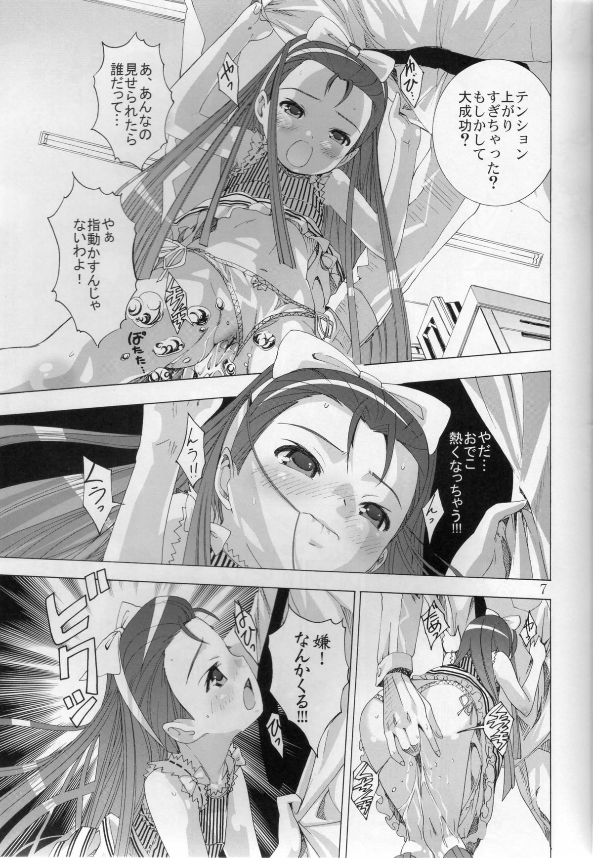 (Puniket 15) [Byousatsu Tanukidan (Saeki Tatsuya)] Ni-chan Nihihi Nano! (THE iDOLM@STER) page 6 full