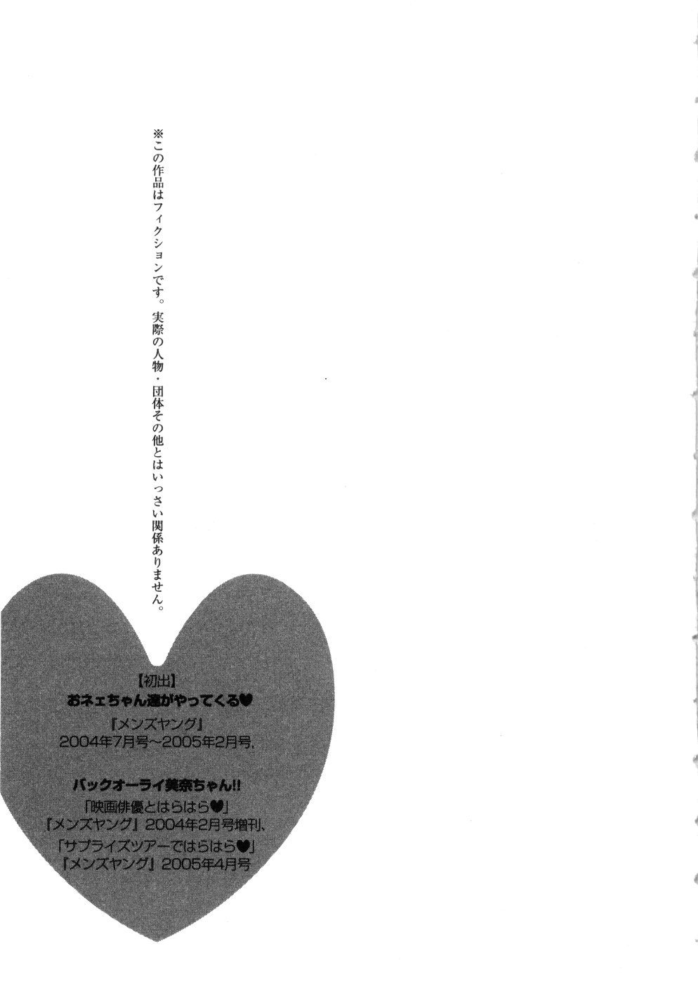 [Tenyou] Oneechan-tachi ga Yatte Kuru 03 page 195 full