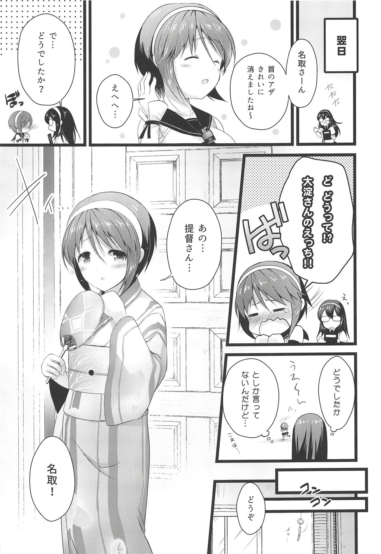 (C94) [Nekojarasare (Yuasa)] Natori Ecchi na Happening tte Do...Doushiyou!? (Kantai Collection -KanColle-) page 22 full