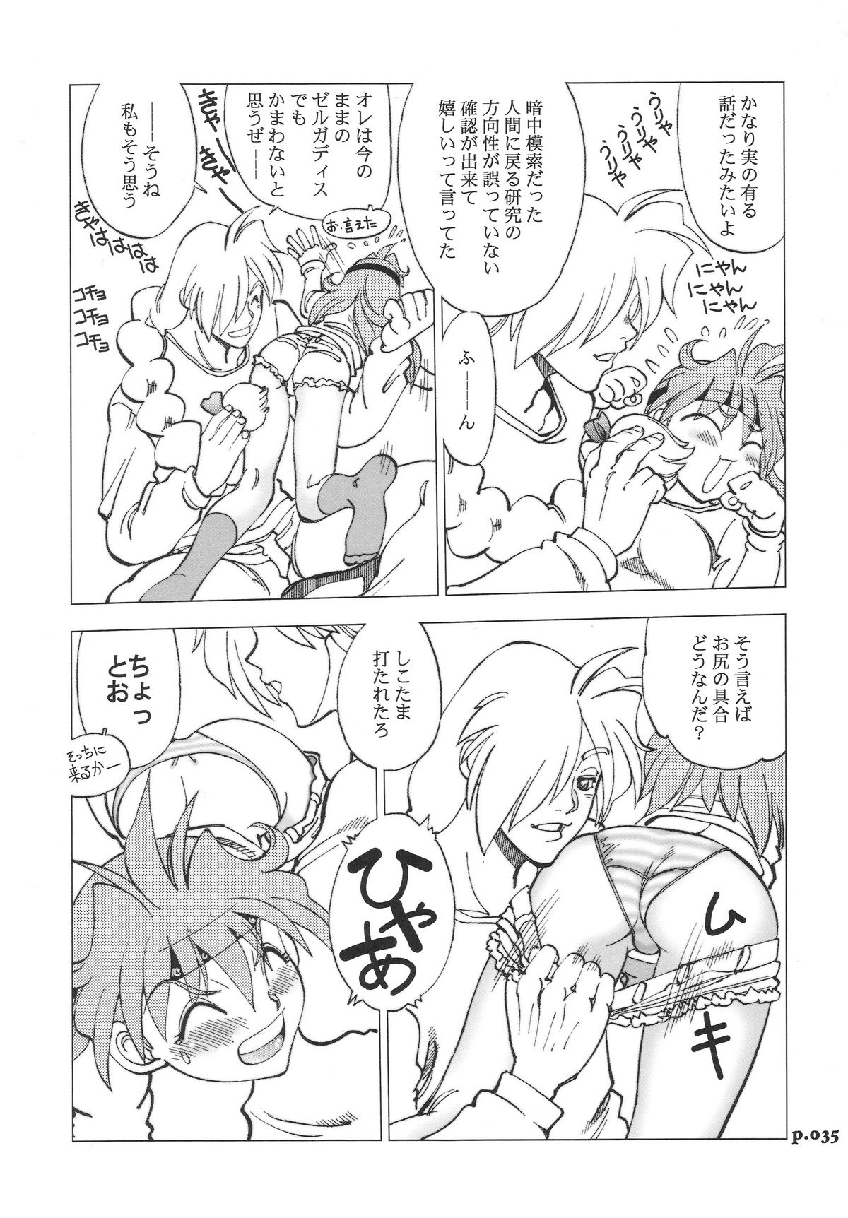 (C74) [Chuuka Mantou (Yagami Dai)] Mantou.32 (Neon Genesis Evangelion, Slayers) page 35 full
