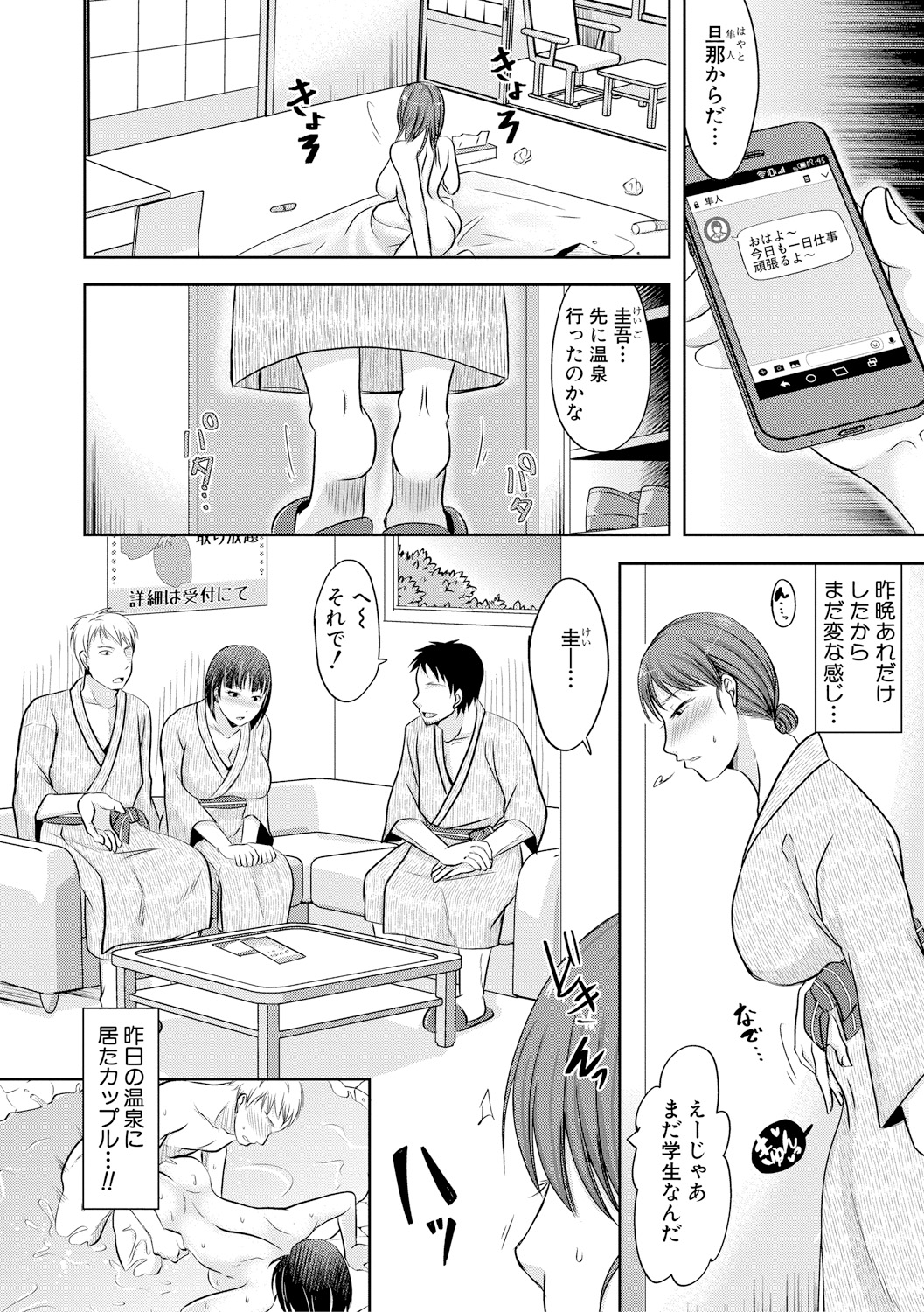 COMIC Shingeki 2019-04 [Digital] page 30 full