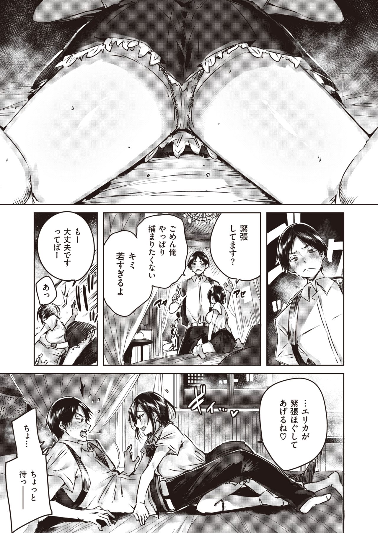 COMIC Kairakuten BEAST 2019-11 [Digital] page 8 full