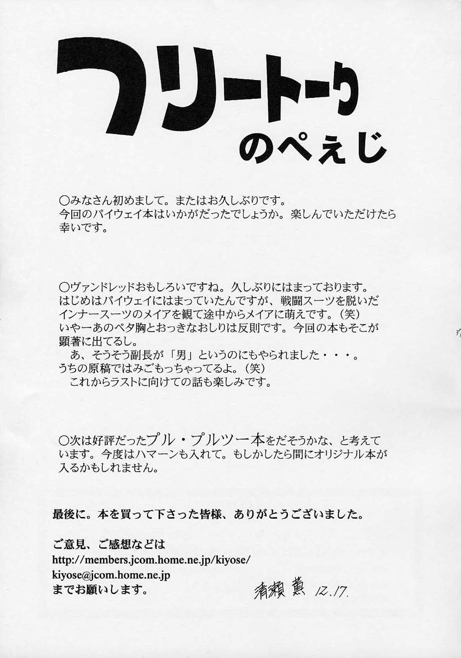 [Andorogynous (Kiyose Kaoru)] Andorogynous Vol. 3 (Vandread) page 36 full