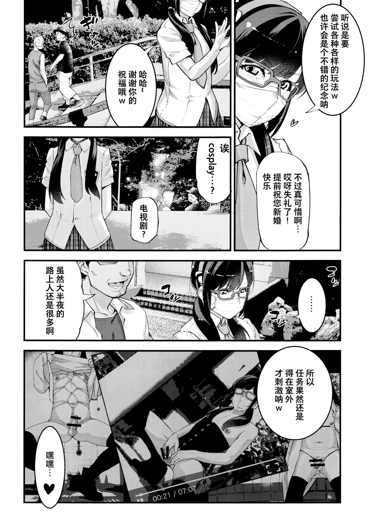 (C97) [Tamago no Kara (Shiroo)] Yuumei Haishin Josouko Dengeki AV Debut Soku Intai [Chinese] [夏月兔个人汉化] page 4 full