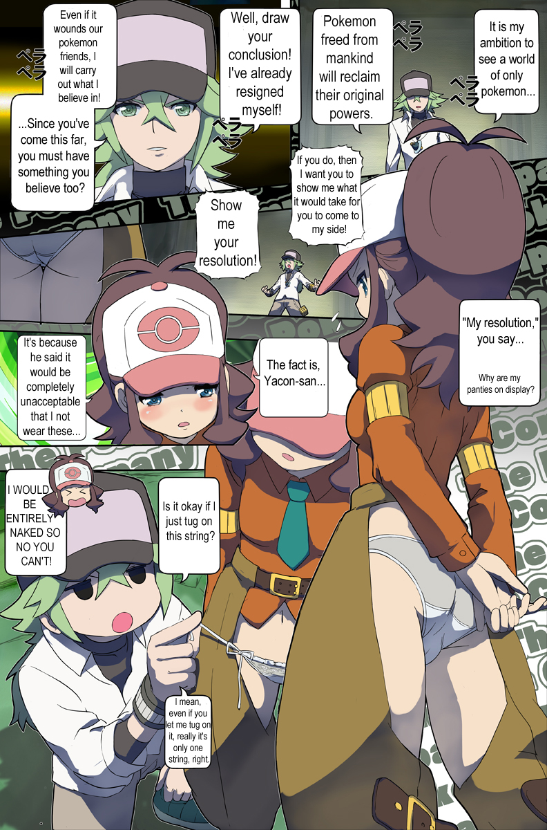 [Makoto Daikichi (Bee-j1)] Pokemon Company [English][Incomplete] page 19 full