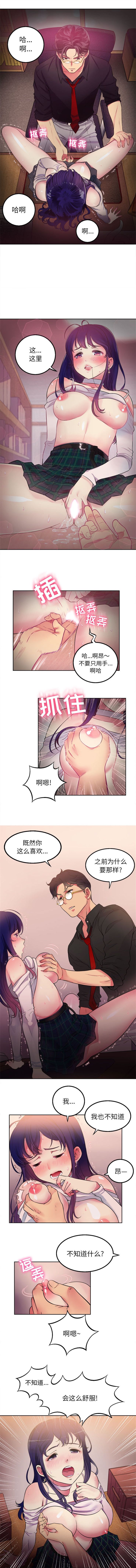 由莉的秘密1-65 中文翻译 （完结） page 4 full