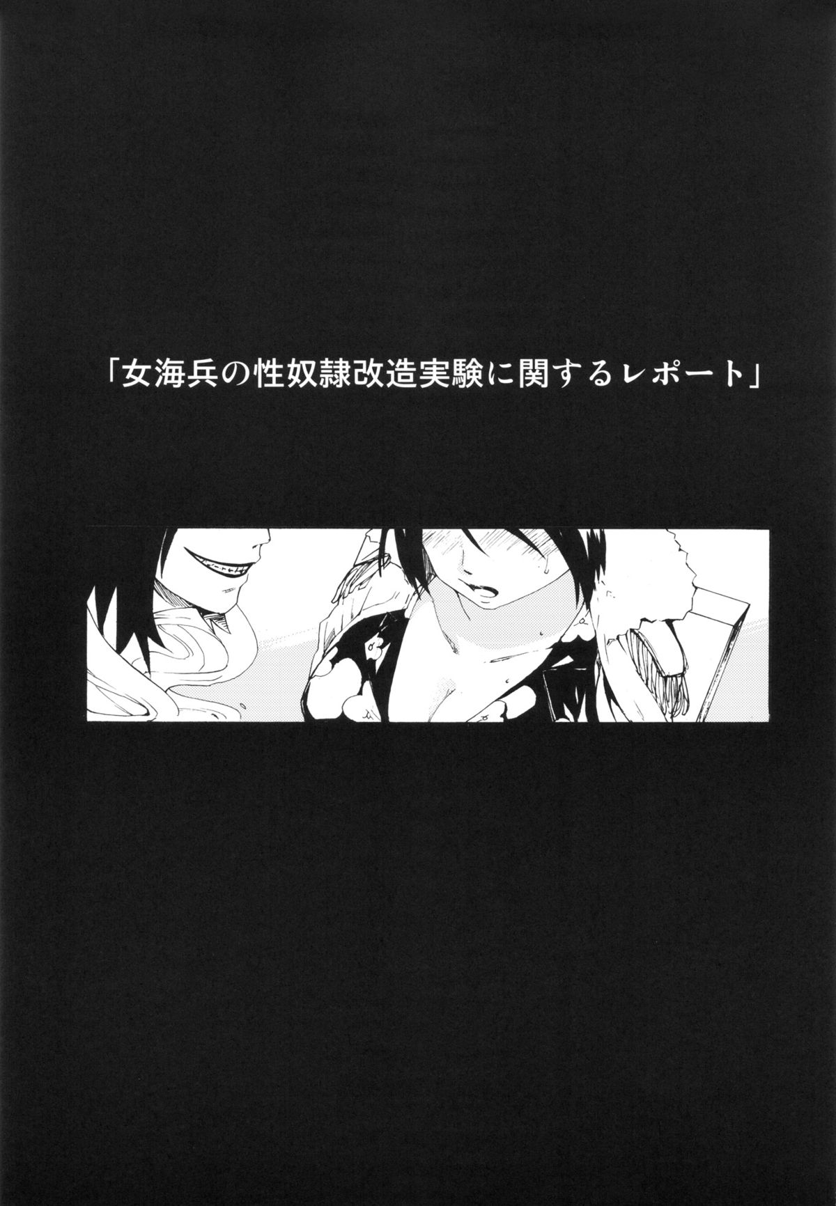 (SC57) [PARANOIA CAT (Fujiwara Shunichi)] Gokkan no Jikkenshitsu (One Piece) page 2 full