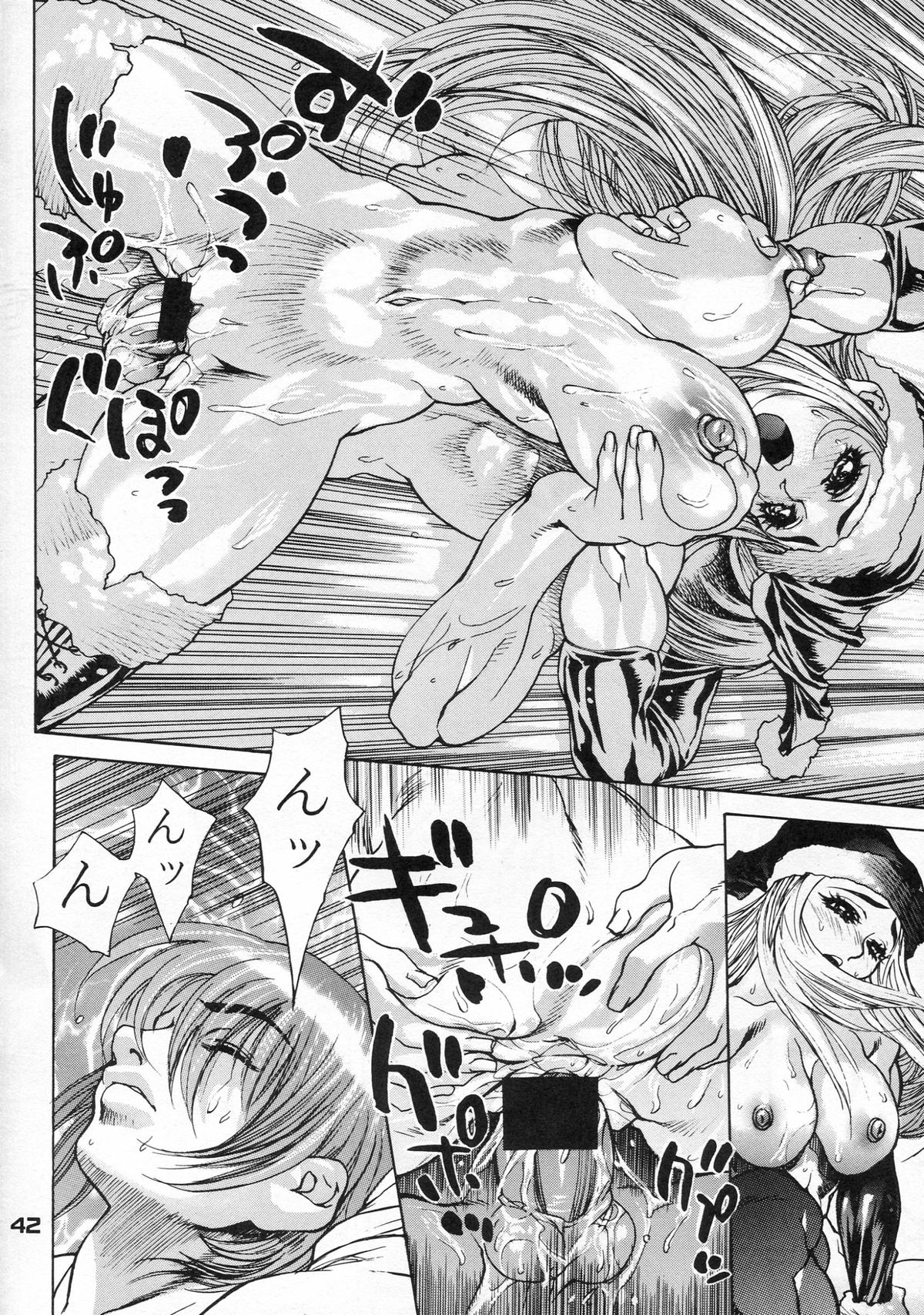 (C57) [Nippon H Manga Kyoukai (Various)] X page 42 full