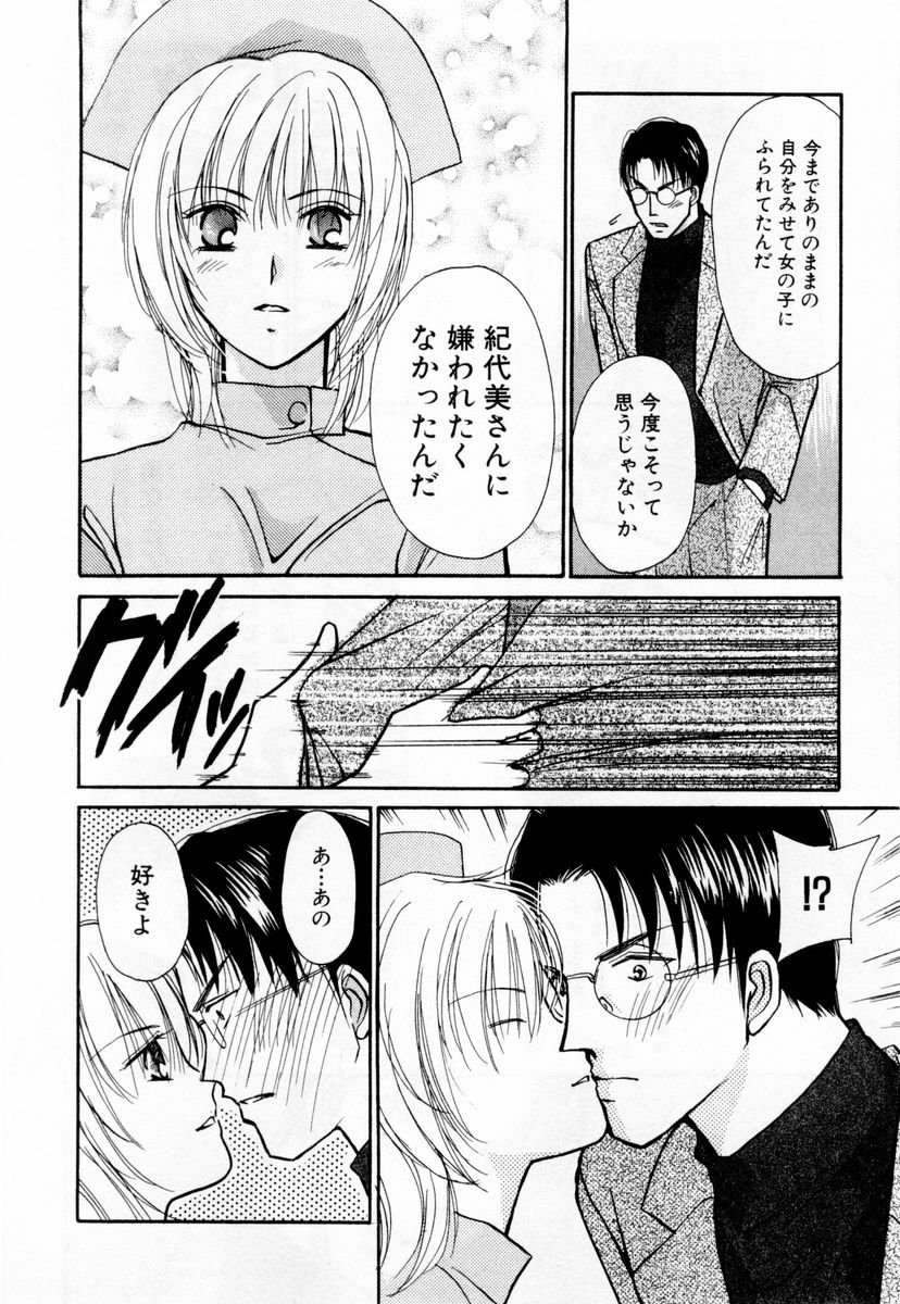 [Kawamoto Takahiro] Ideal Vol. 1 page 77 full