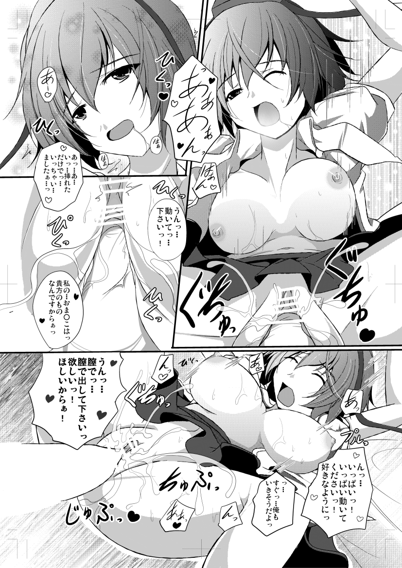 [Penetrate (Reiha)] Shameimaru Aya to Keine no Aisai Ryouri Taiketsu! (Touhou Project) [Digital] page 30 full