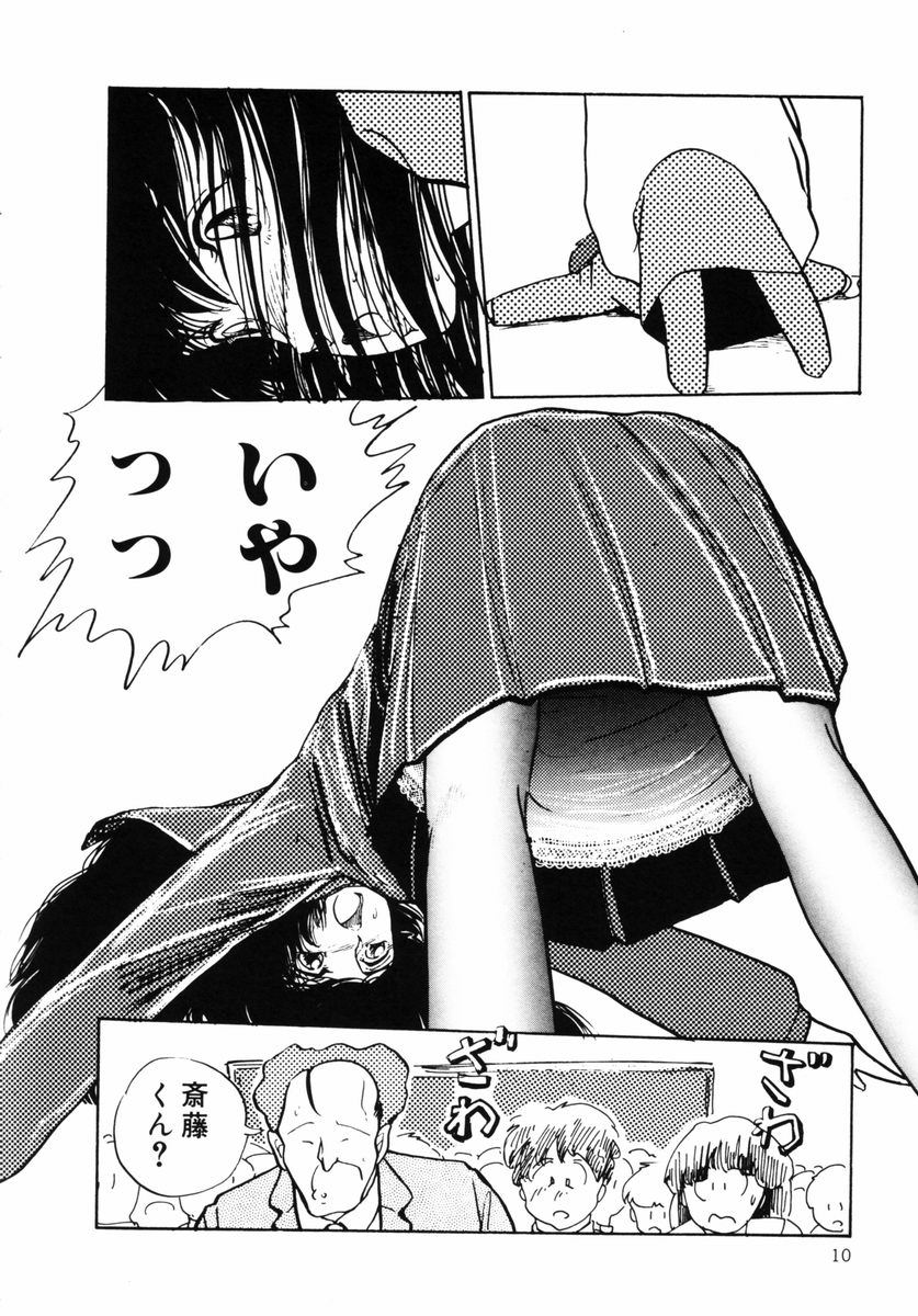 [Moriyama Toh (Yamamoto Naoki)] Rough & Ready page 13 full