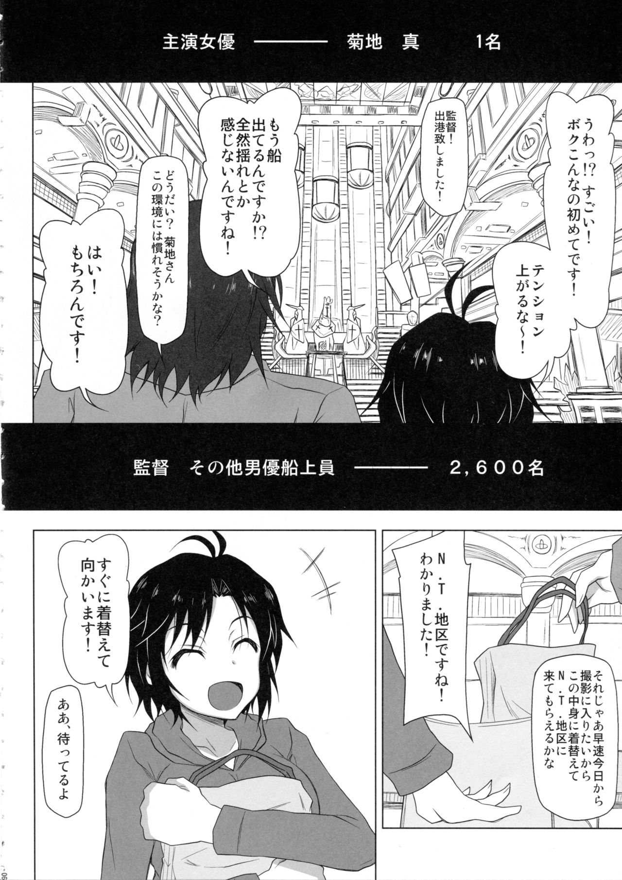 (C92) [Redbell (Akazawa Fuyuki)] Kangoku Senkan (THE iDOLM@STER) page 5 full