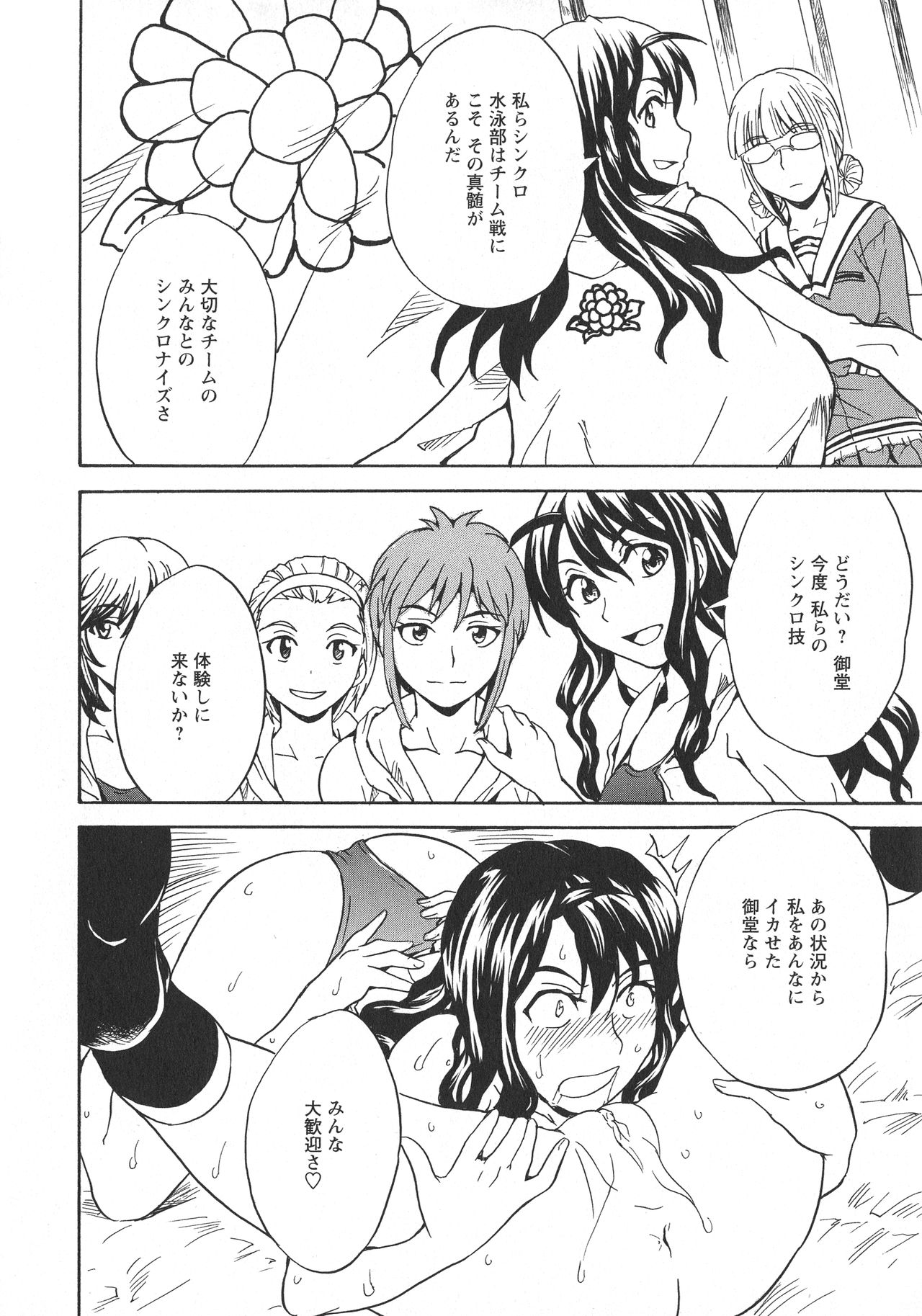 [Anthology] L -Ladies & Girls Love- 11 page 156 full