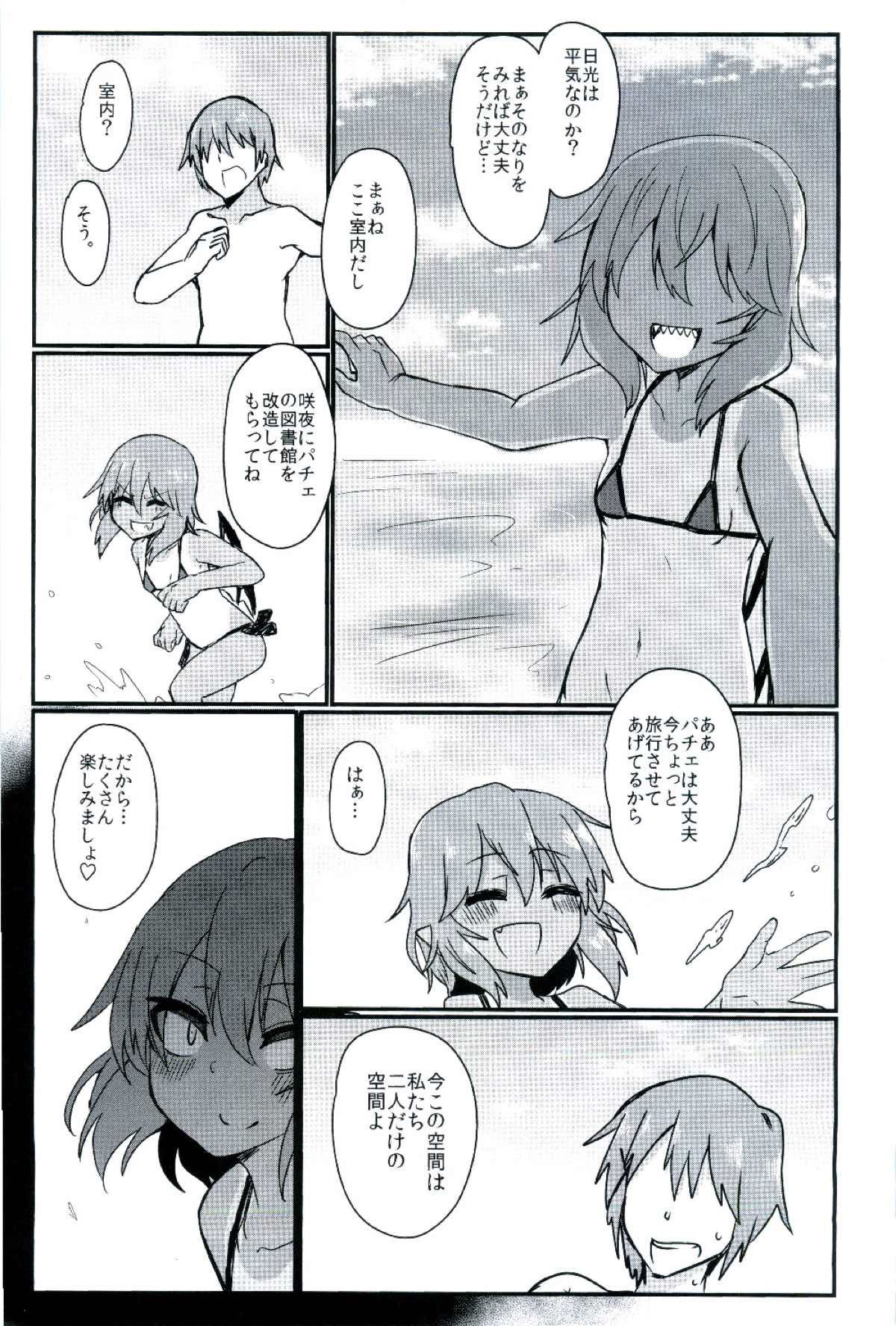 (Reitaisai 14) [Ready.set.go! (Takorice)] Hiyake no Remilia MB (Touhou Project) page 5 full