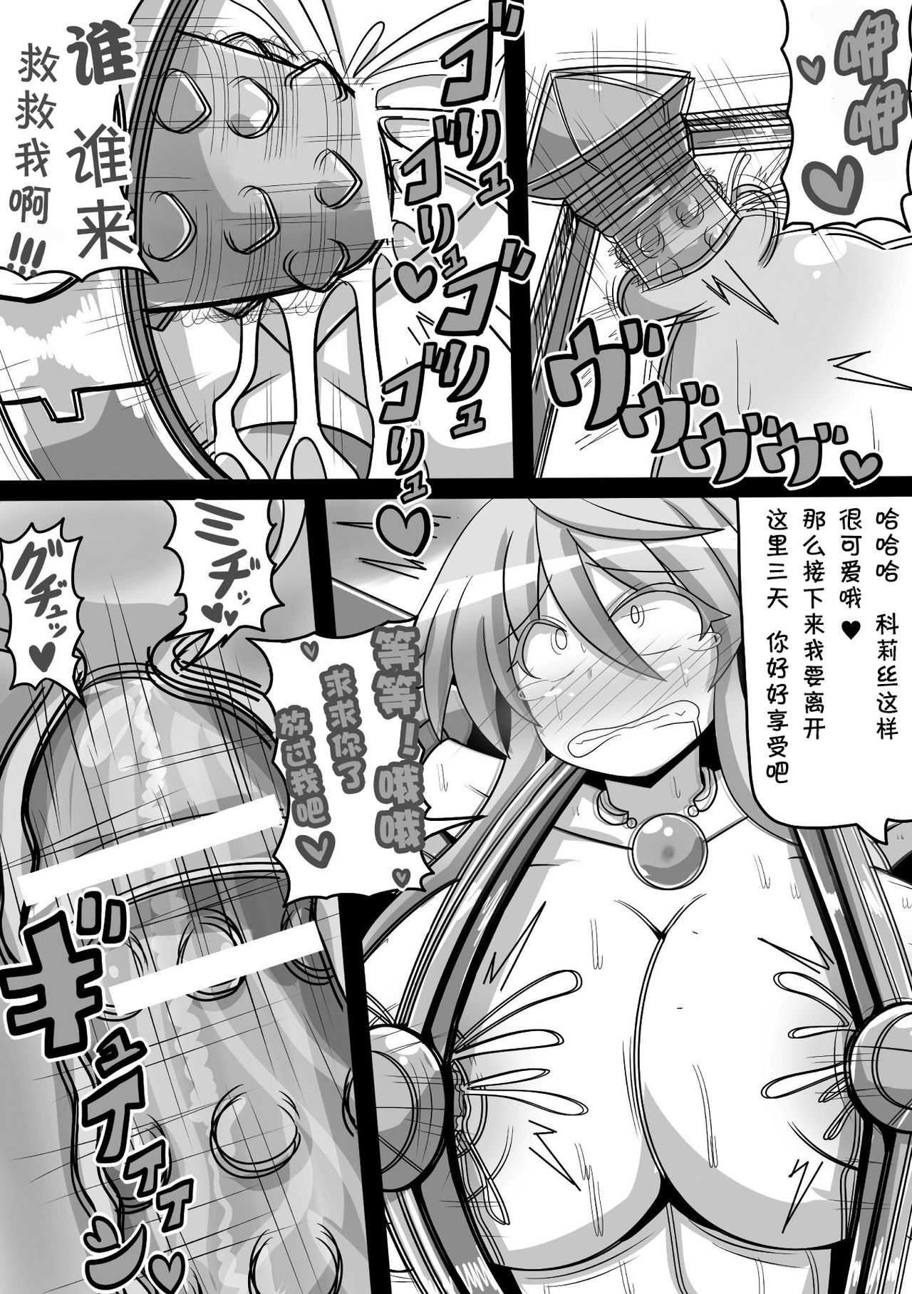 [Rindou] Jinsei Shuuryou Majo Saiban | Life end witch trial (2D Comic Magazine Kiguzeme Kairaku de Zecchou Jigoku! Vol. 2) [Chinese] [可乐x不咕鸟汉化组] [Digital] page 10 full