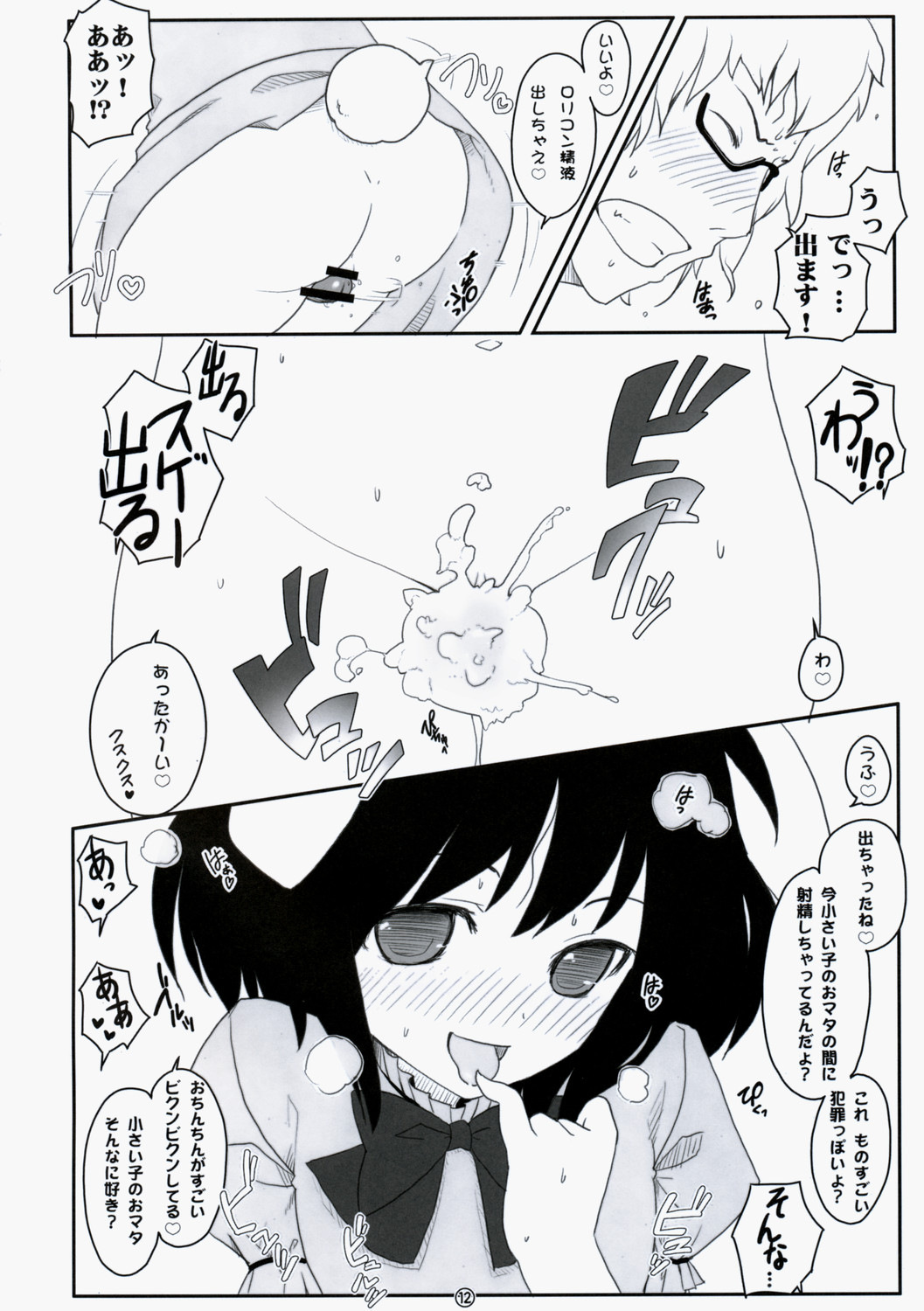 (Reitaisai 6) [Itou Life] Touhou Usa Usa (Touhou Project) page 11 full