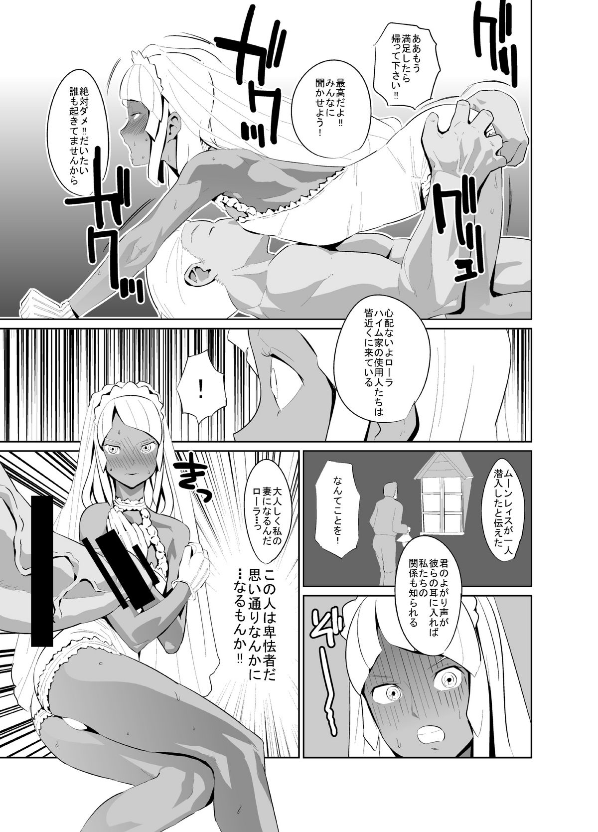 [Kirsi Engine] Laura no Ketsu Ana Shugyou (Turn A Gundam) page 27 full