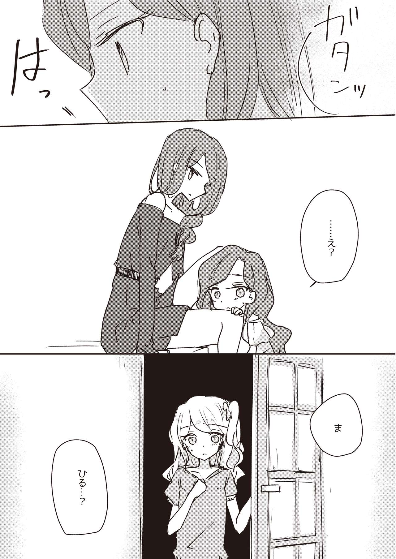 [DOYONDO. (Taiyaki)] Koukotsu (Aikatsu Stars!) [Digital] page 14 full