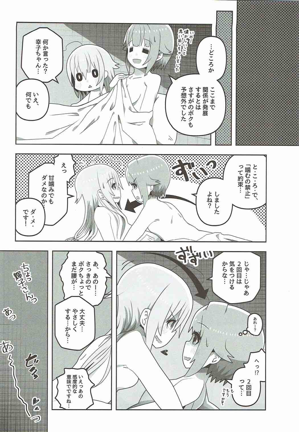 (C92) [chimere/marie (Various)] Mayonaka wa Futari Bocchi (THE IDOLM@STER CINDERELLA GIRLS) page 30 full