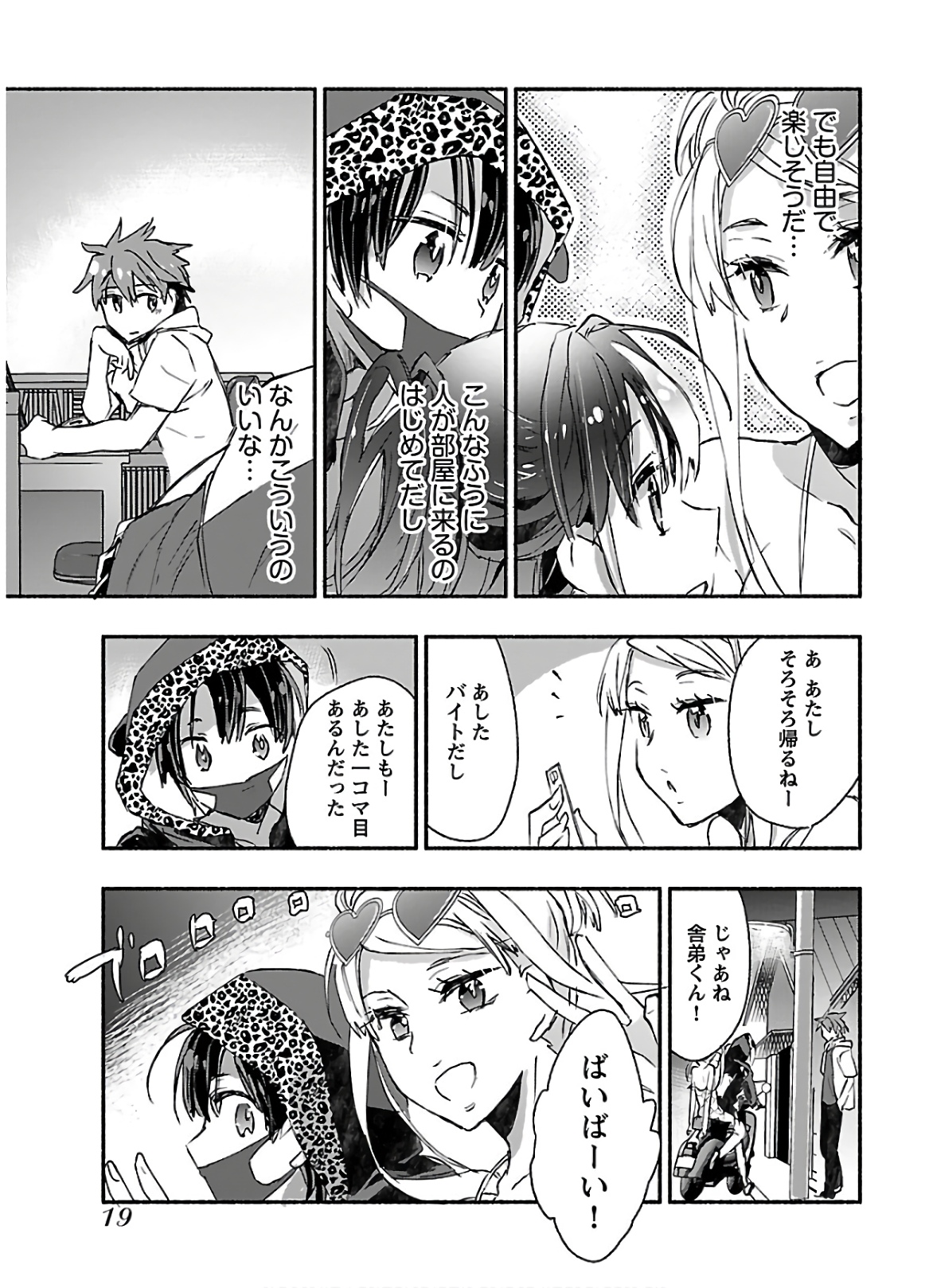 [James Hotate] Yankii musume ni natsukarete kotoshi mo juken ni shippai shisou desu vol.2 page 21 full