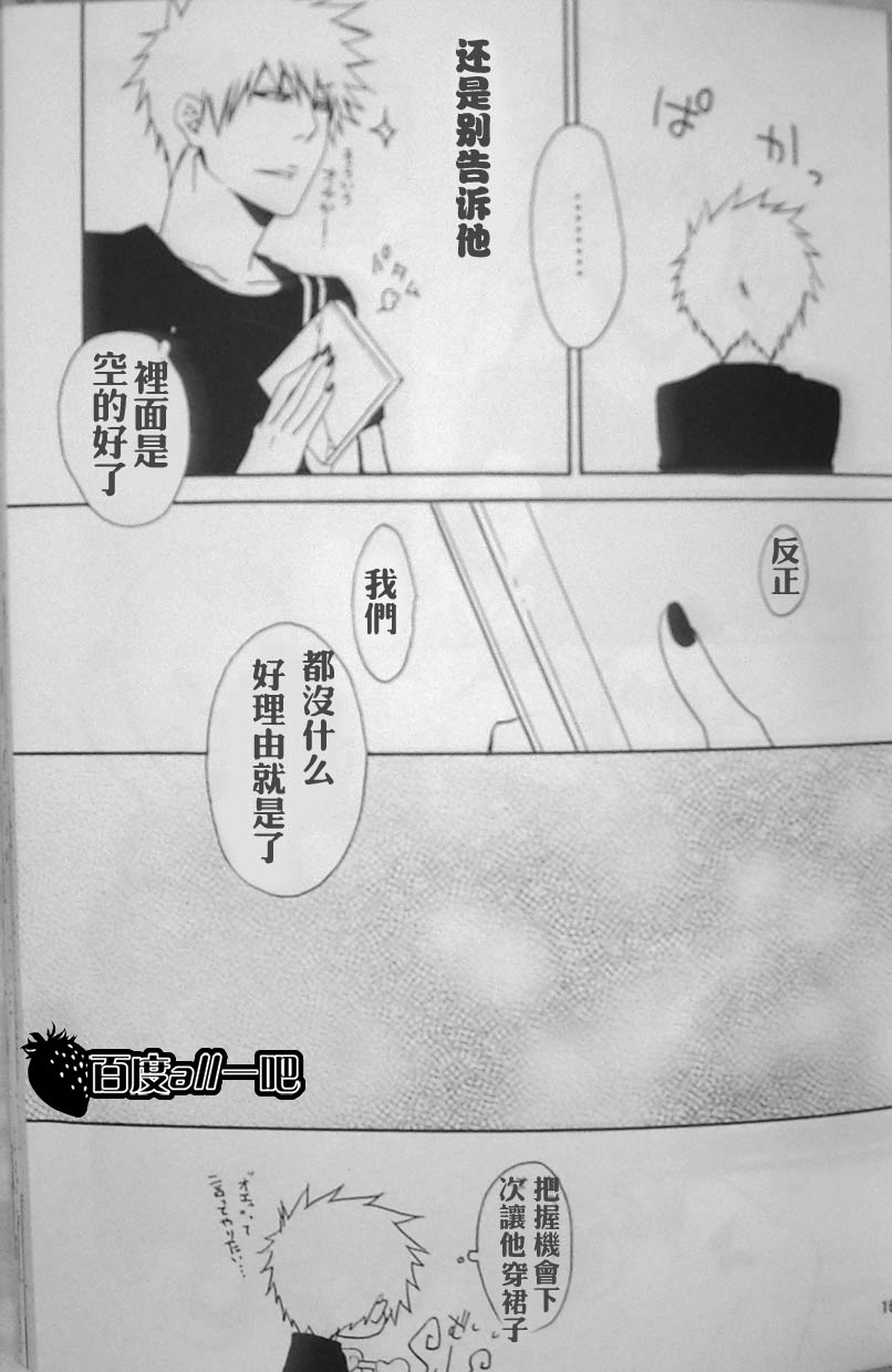 [Shinsou (Rioka Masaki, Fujisaki Fumi)] Sweet Milky (Bleach) [Chinese] [Incomplete] page 26 full